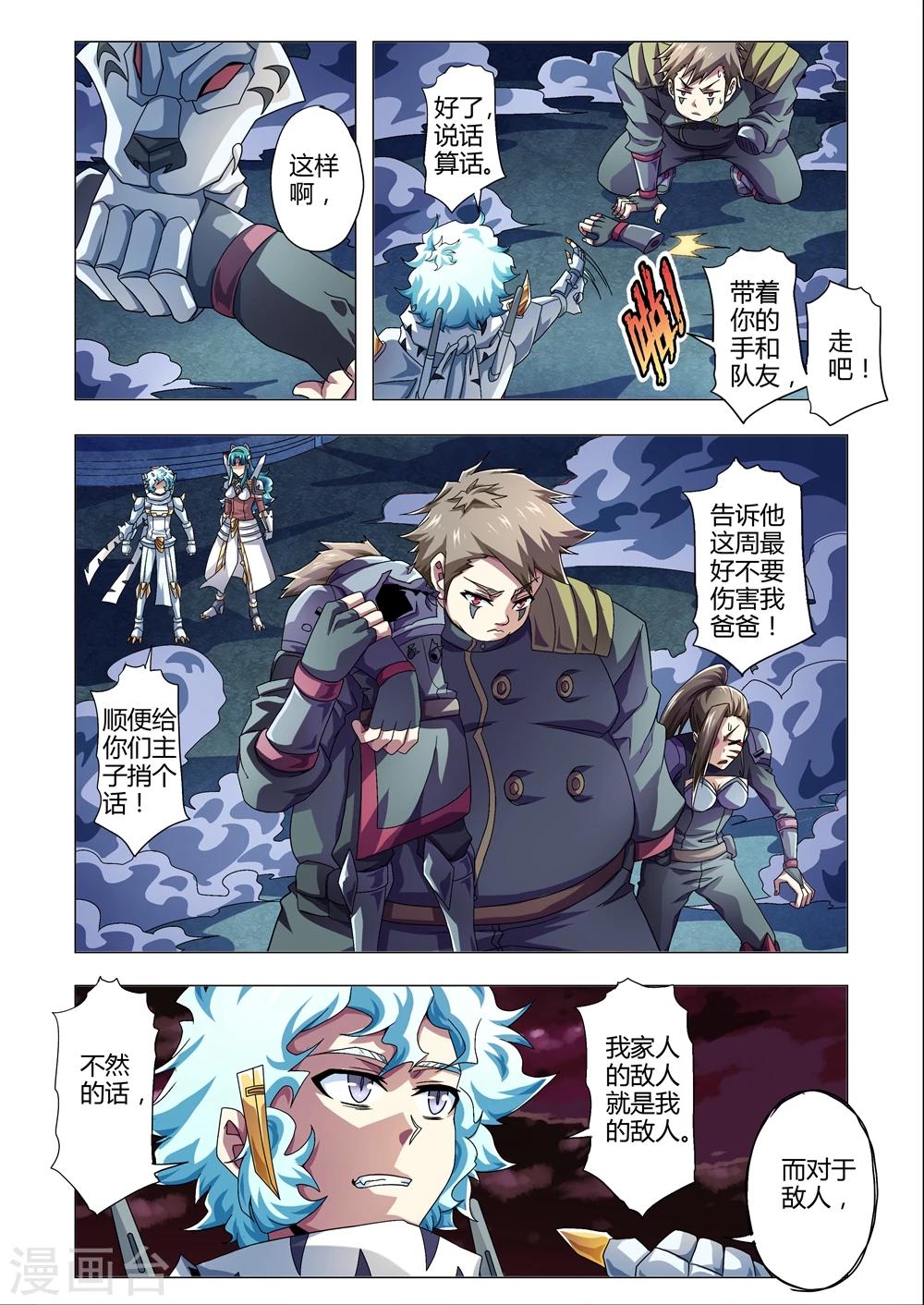 《功成神就》漫画最新章节第132话 灾难的背后免费下拉式在线观看章节第【7】张图片