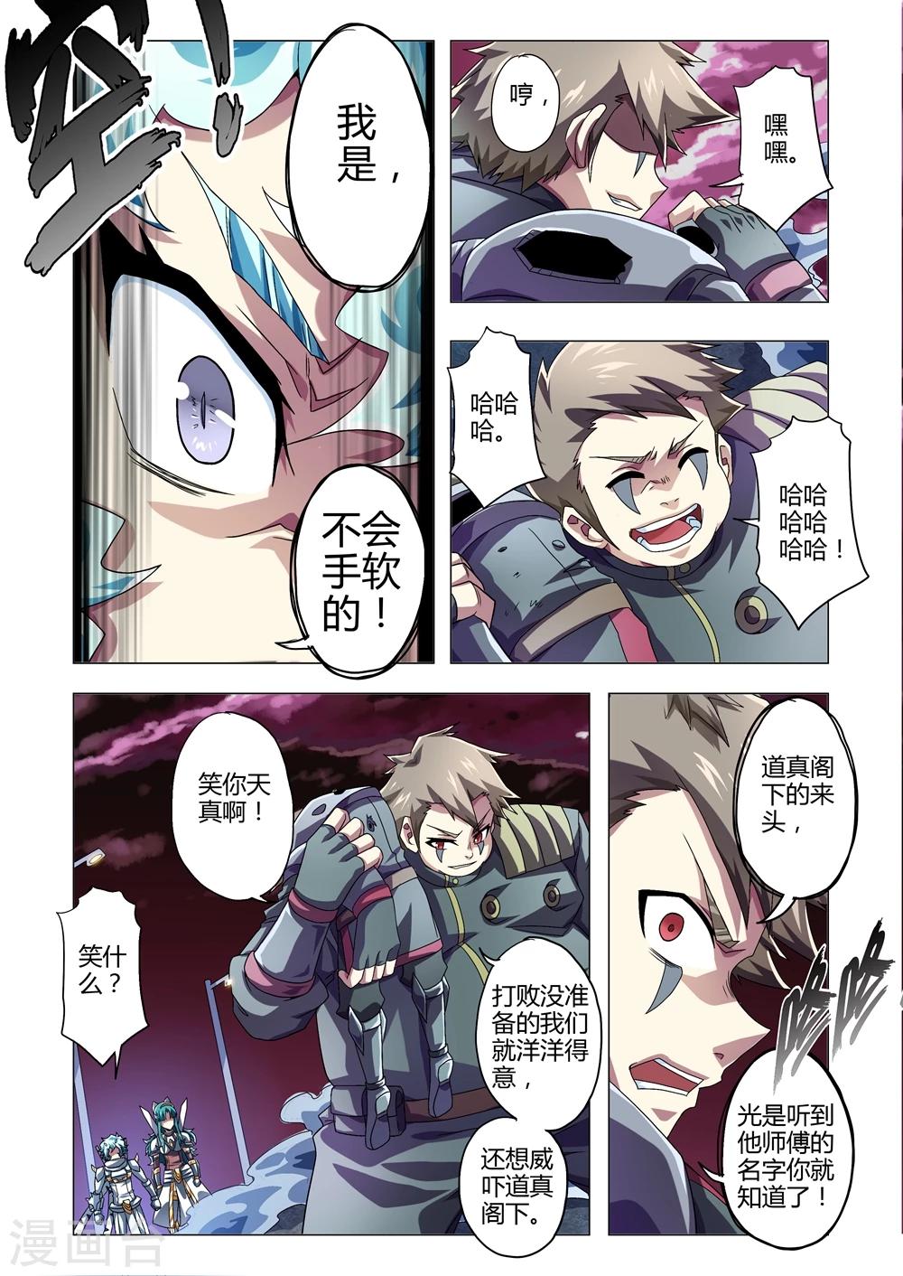 《功成神就》漫画最新章节第132话 灾难的背后免费下拉式在线观看章节第【8】张图片