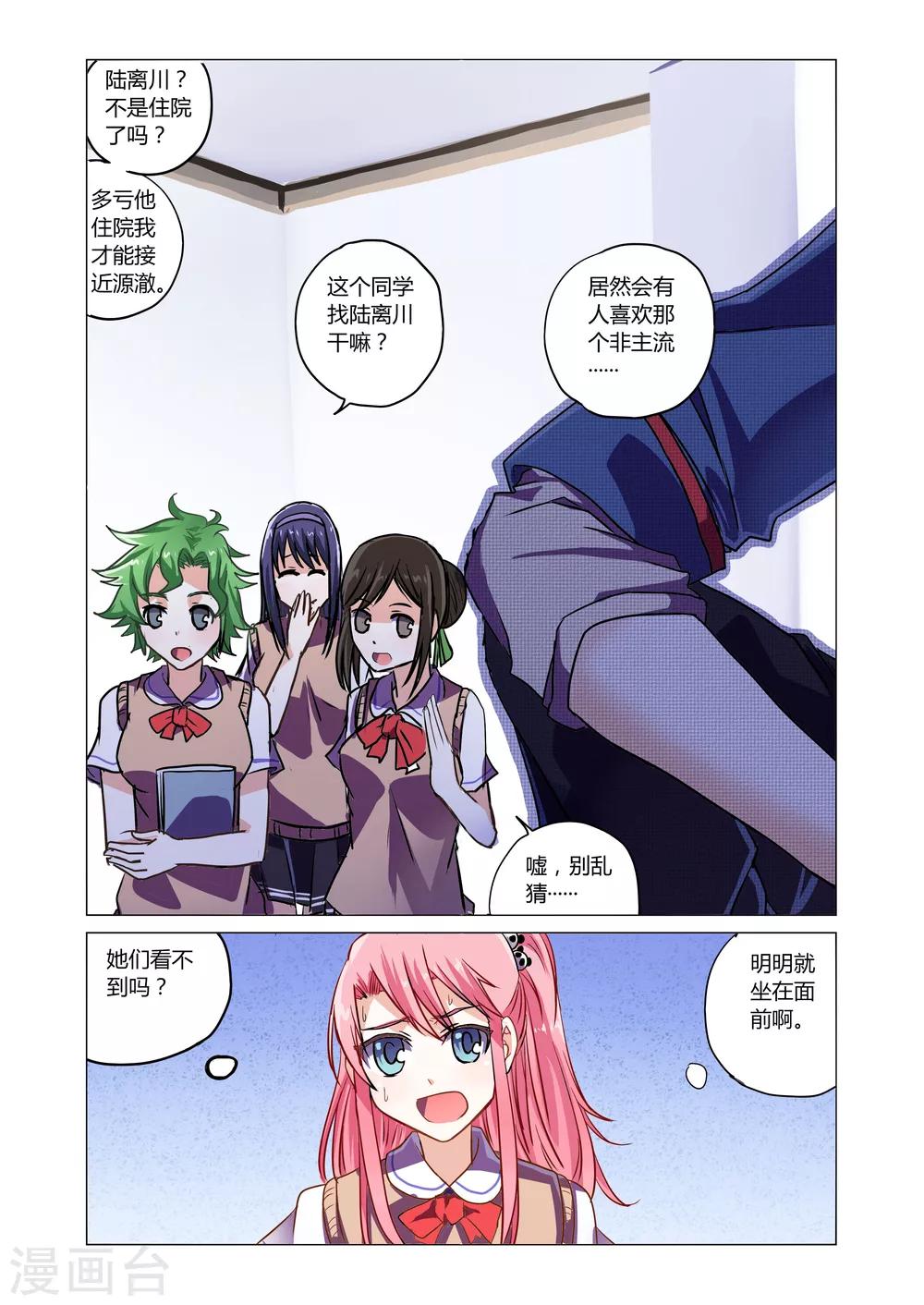 《功成神就》漫画最新章节第4话4免费下拉式在线观看章节第【2】张图片