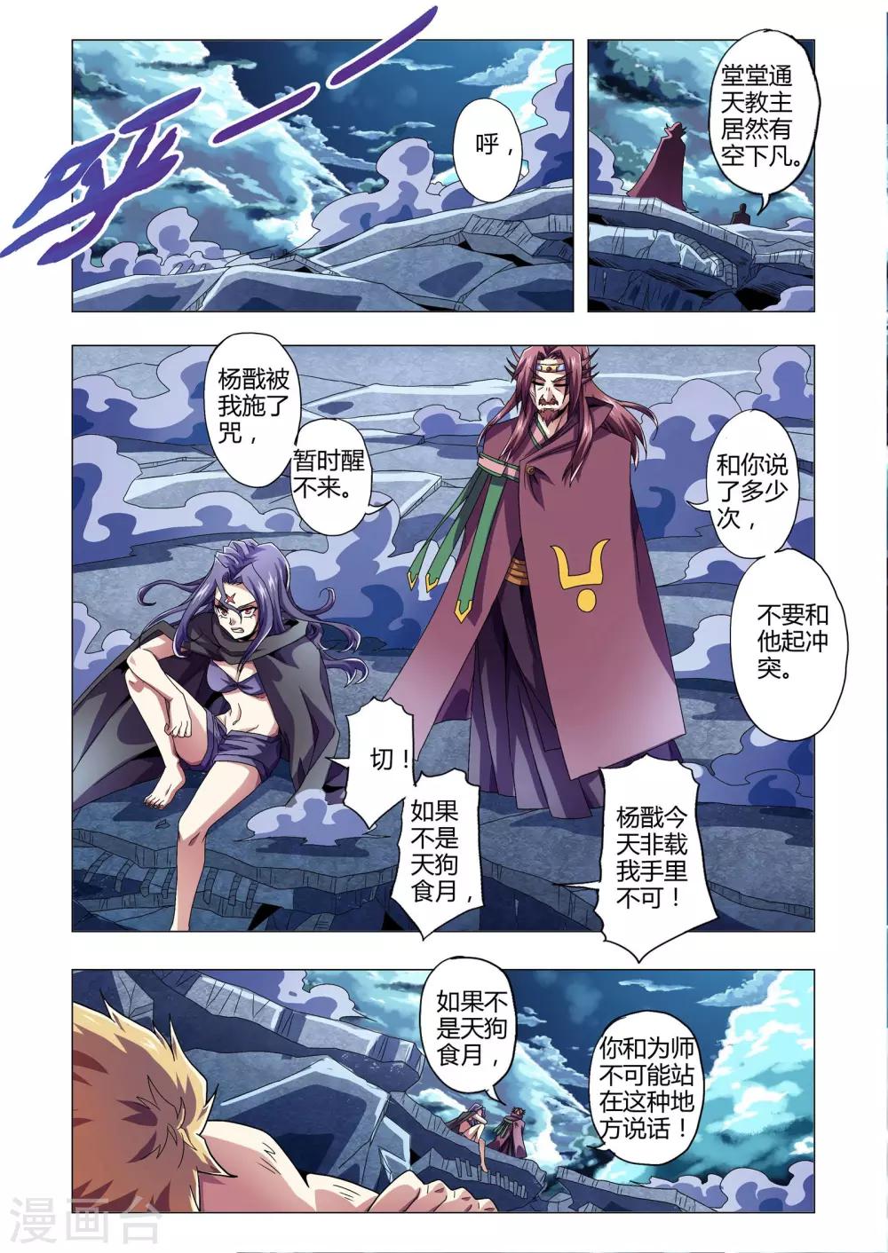 《功成神就》漫画最新章节第133话 双方的援手免费下拉式在线观看章节第【2】张图片