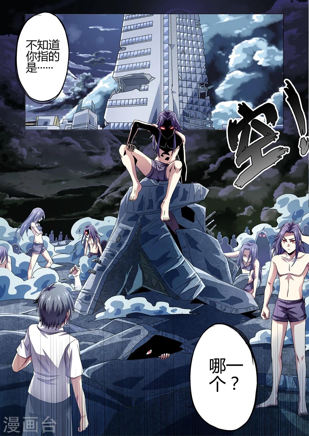 《功成神就》漫画最新章节第136话 渺渺！平安无事？免费下拉式在线观看章节第【8】张图片