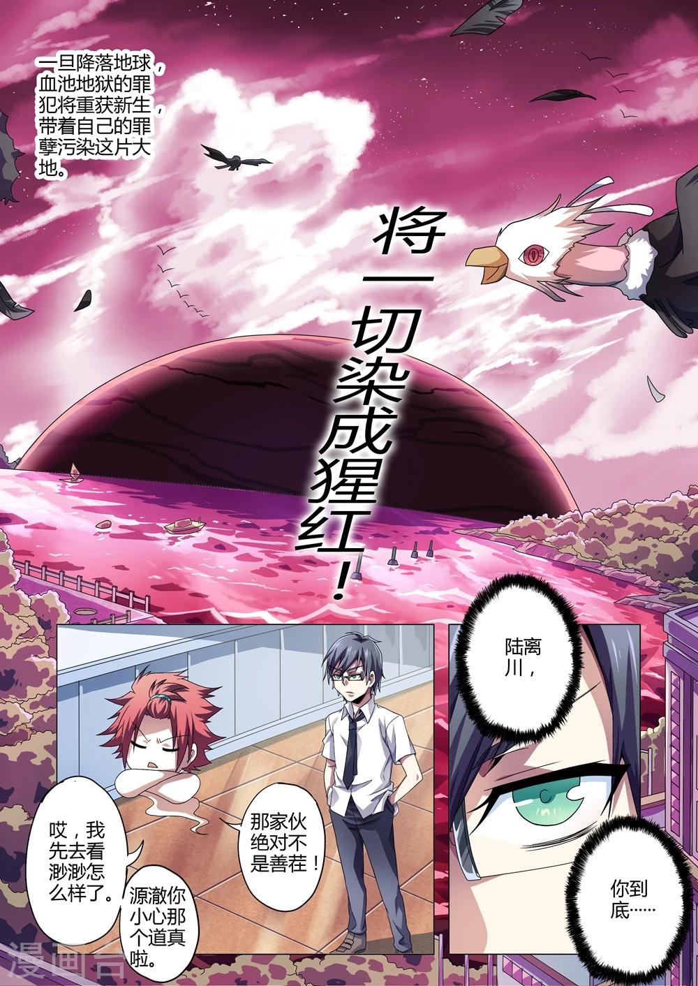 《功成神就》漫画最新章节第139话 末日前兆免费下拉式在线观看章节第【9】张图片