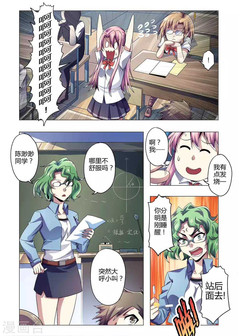 《功成神就》漫画最新章节第140话 本能的召唤免费下拉式在线观看章节第【5】张图片