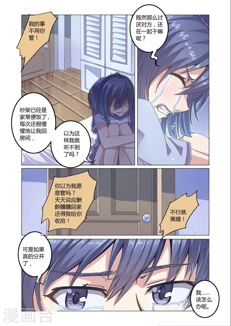 《功成神就》漫画最新章节第5话1免费下拉式在线观看章节第【2】张图片