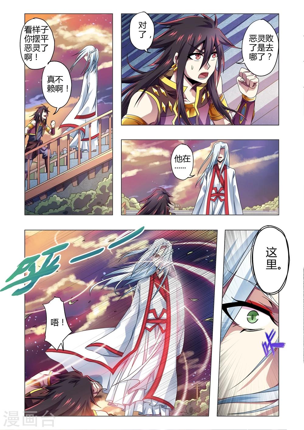 《功成神就》漫画最新章节第144话 陆离川的窘境免费下拉式在线观看章节第【3】张图片