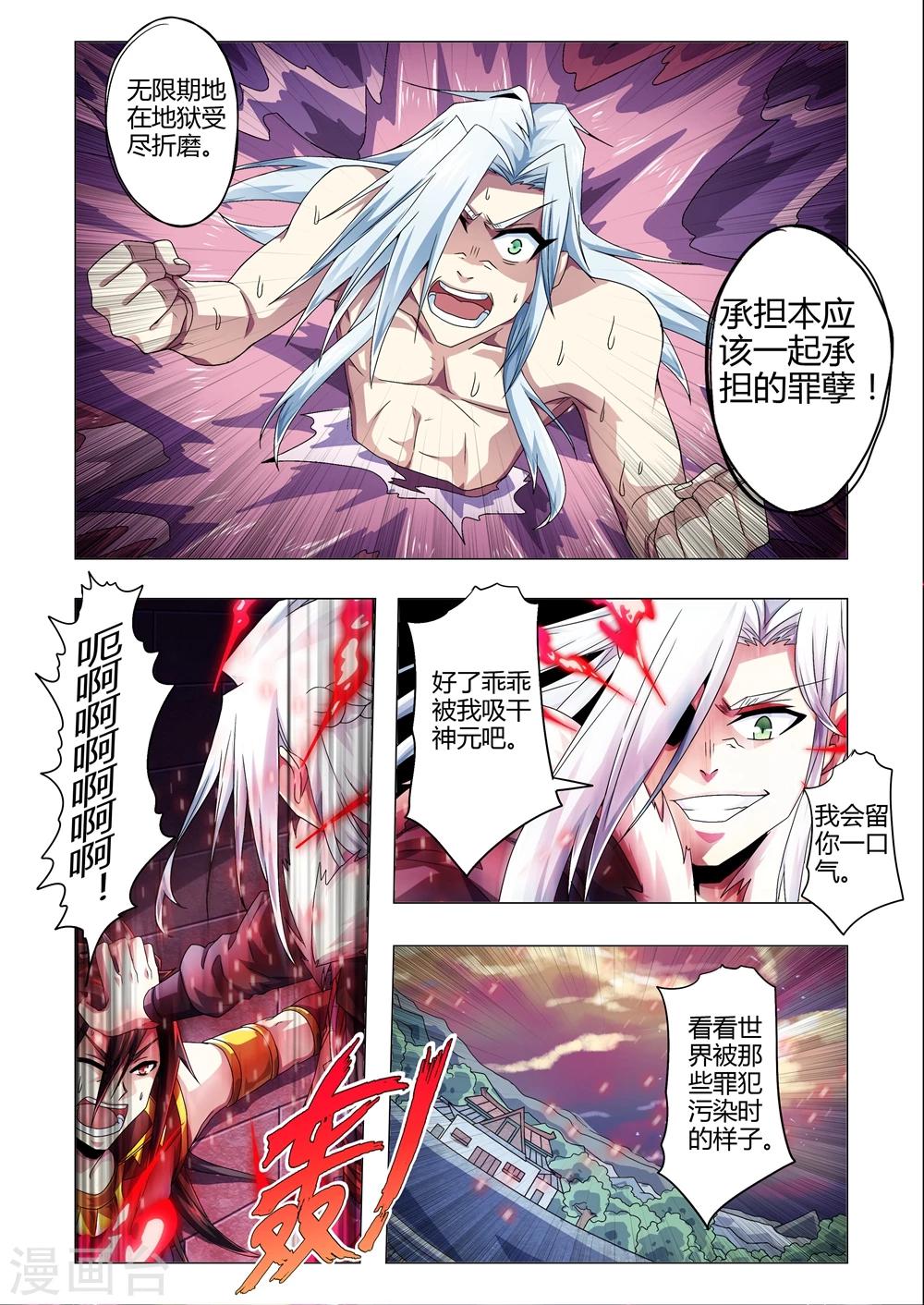 《功成神就》漫画最新章节第145话 复仇免费下拉式在线观看章节第【7】张图片