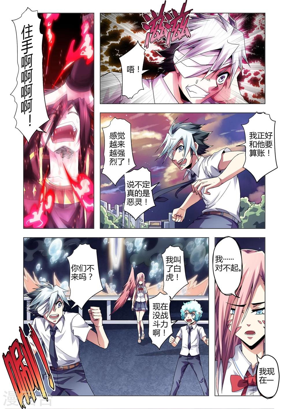 《功成神就》漫画最新章节第145话 复仇免费下拉式在线观看章节第【8】张图片