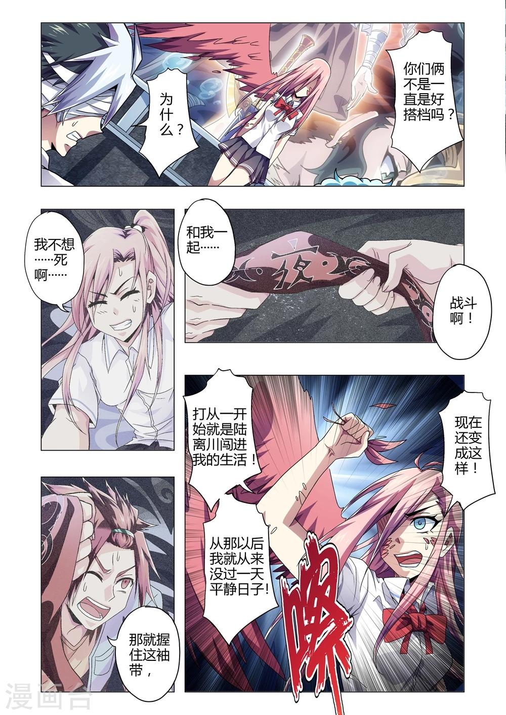 《功成神就》漫画最新章节第146话 自食其果免费下拉式在线观看章节第【2】张图片