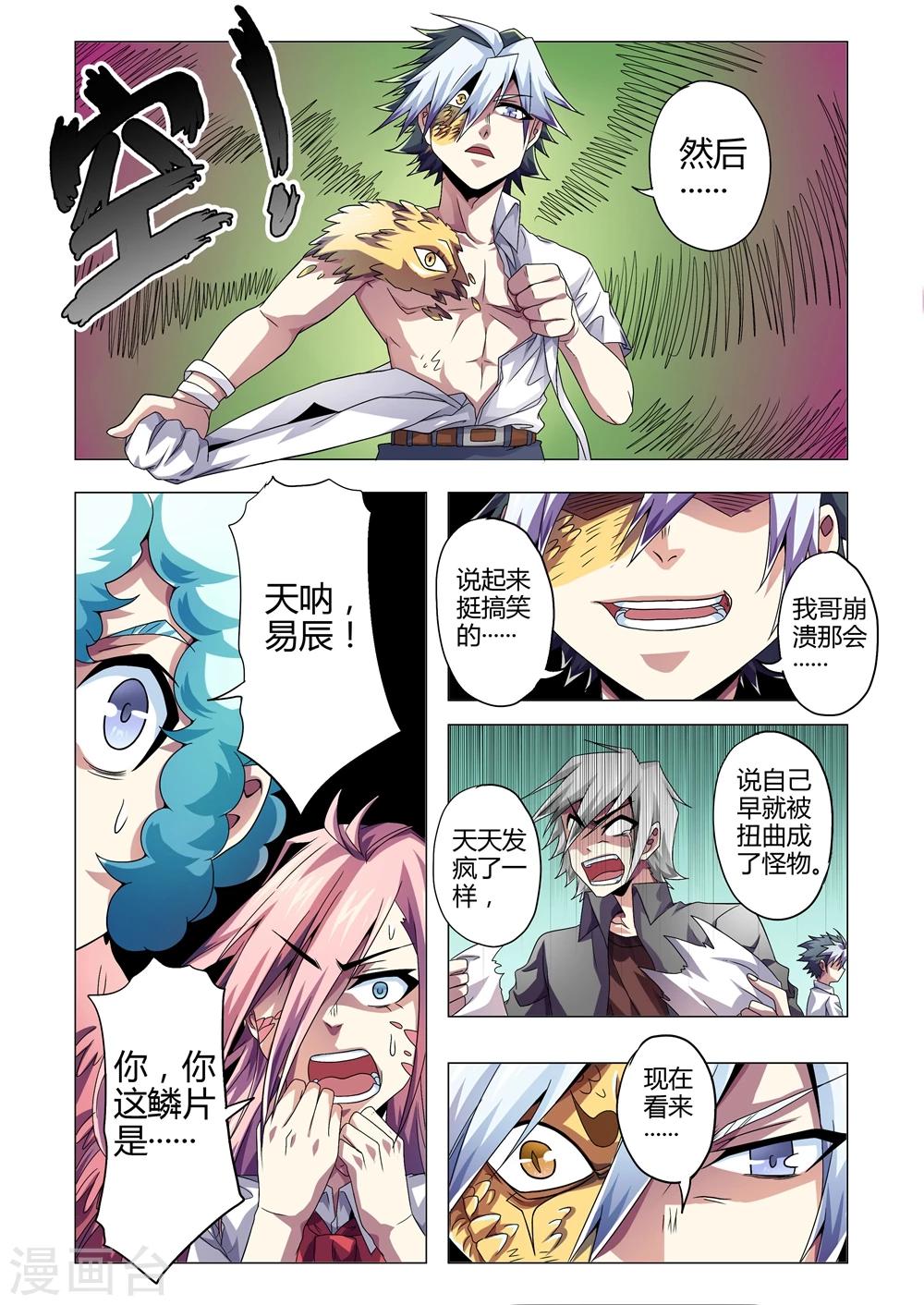 《功成神就》漫画最新章节第146话 自食其果免费下拉式在线观看章节第【5】张图片