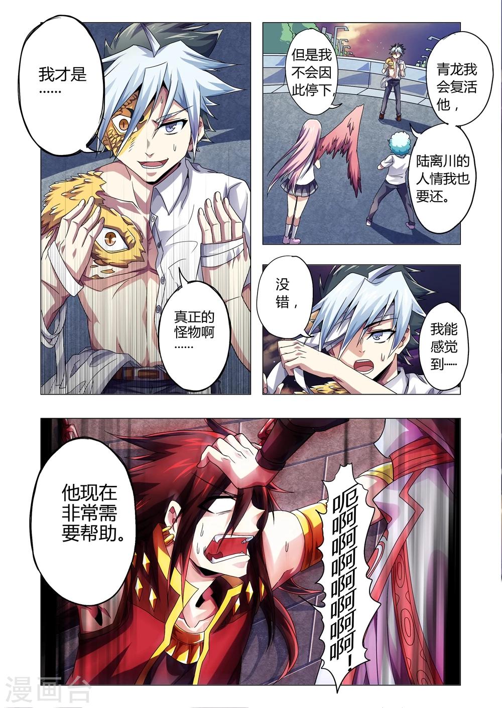 《功成神就》漫画最新章节第146话 自食其果免费下拉式在线观看章节第【6】张图片