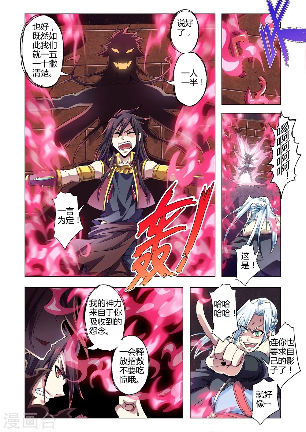 《功成神就》漫画最新章节第147话 影子的力量免费下拉式在线观看章节第【2】张图片