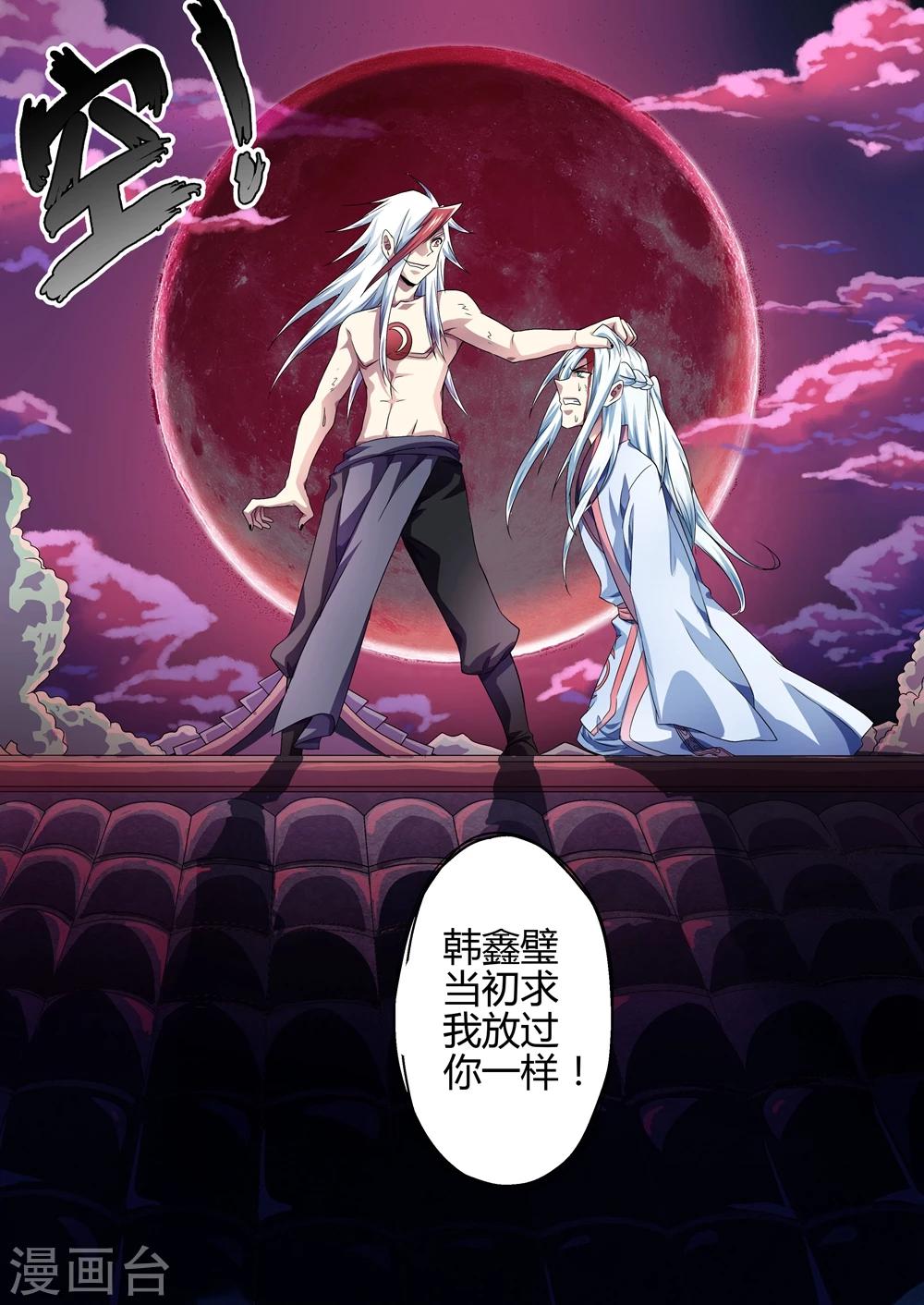 《功成神就》漫画最新章节第147话 影子的力量免费下拉式在线观看章节第【3】张图片