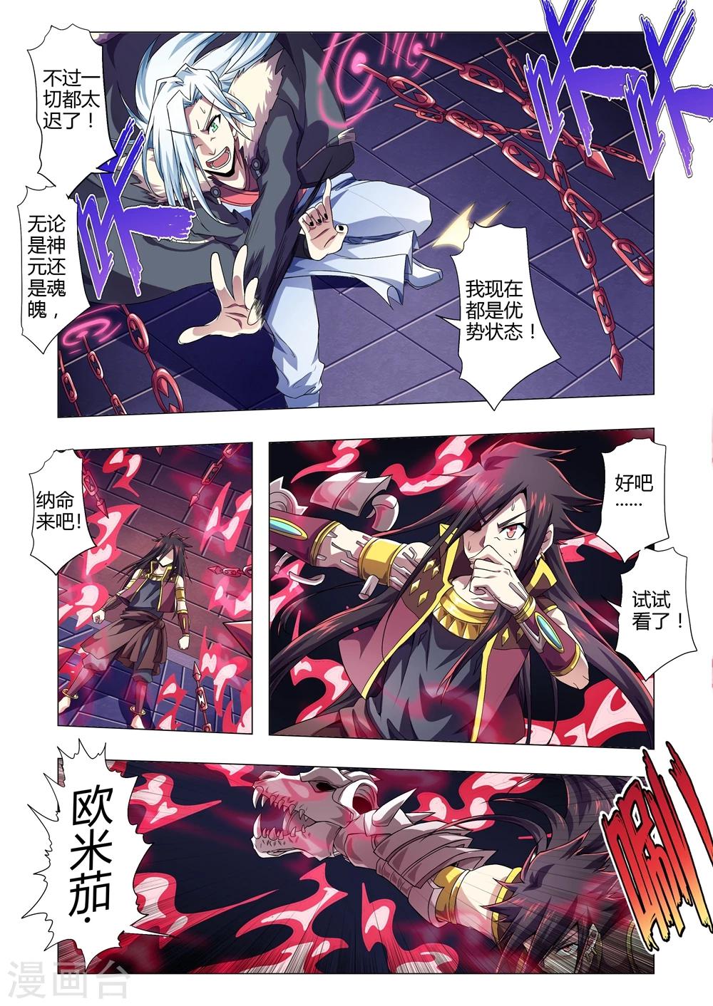 《功成神就》漫画最新章节第147话 影子的力量免费下拉式在线观看章节第【4】张图片