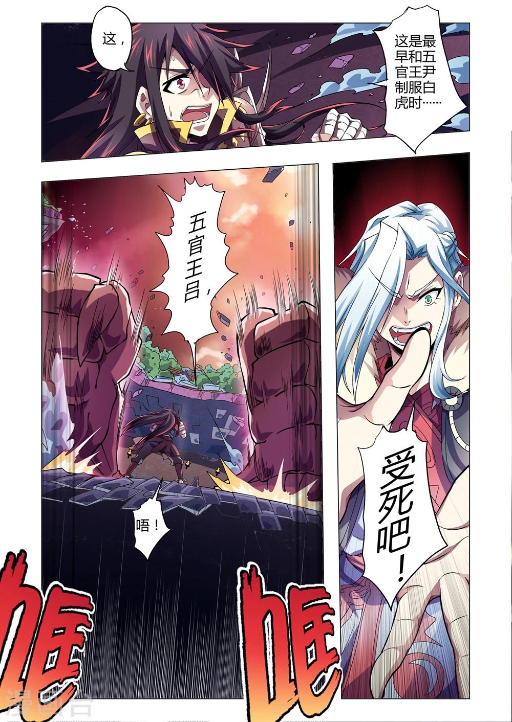 《功成神就》漫画最新章节第148话 升龙霸失效？最后的绝招！免费下拉式在线观看章节第【8】张图片