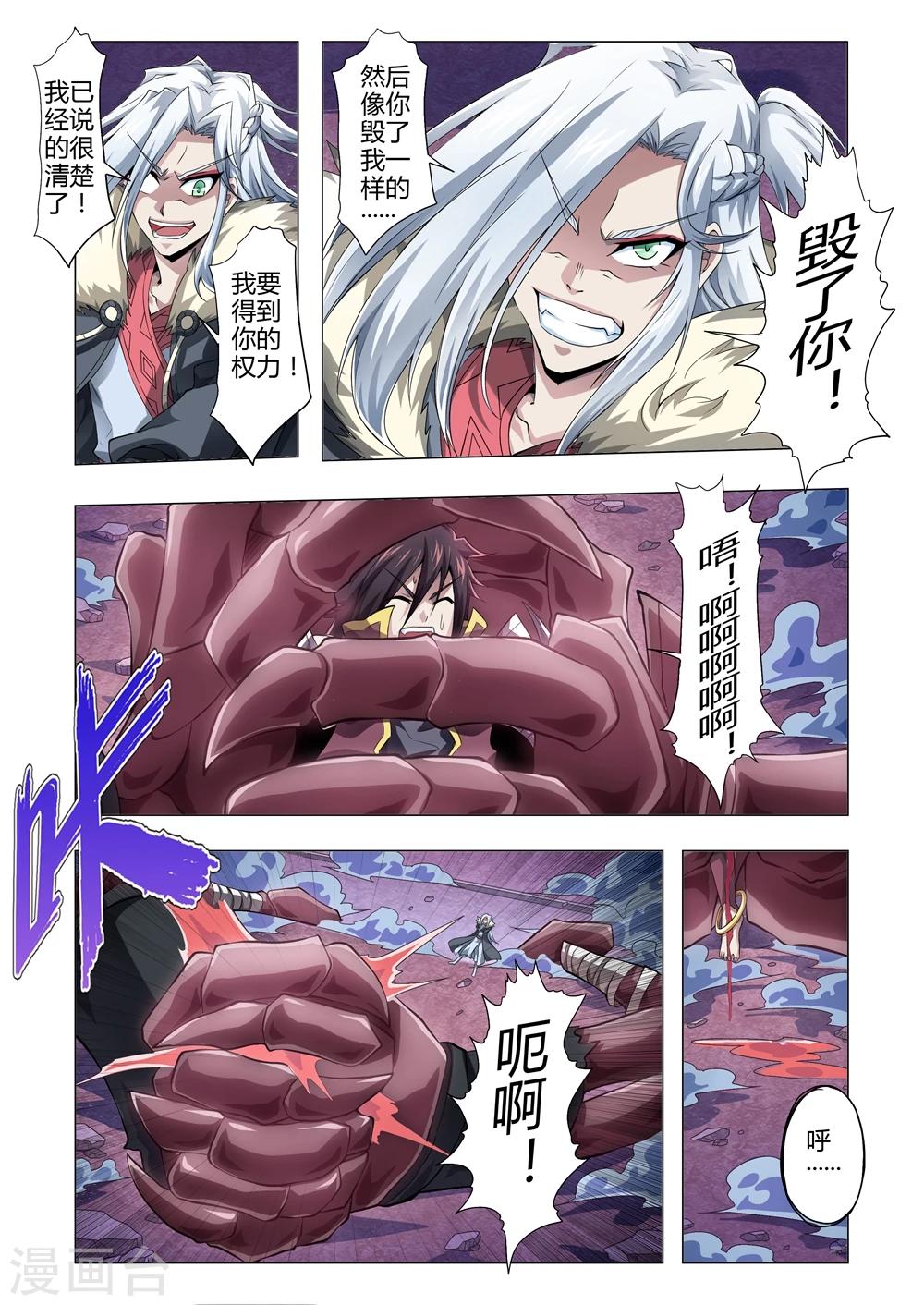 《功成神就》漫画最新章节第149话 召来！八方狱卒免费下拉式在线观看章节第【3】张图片