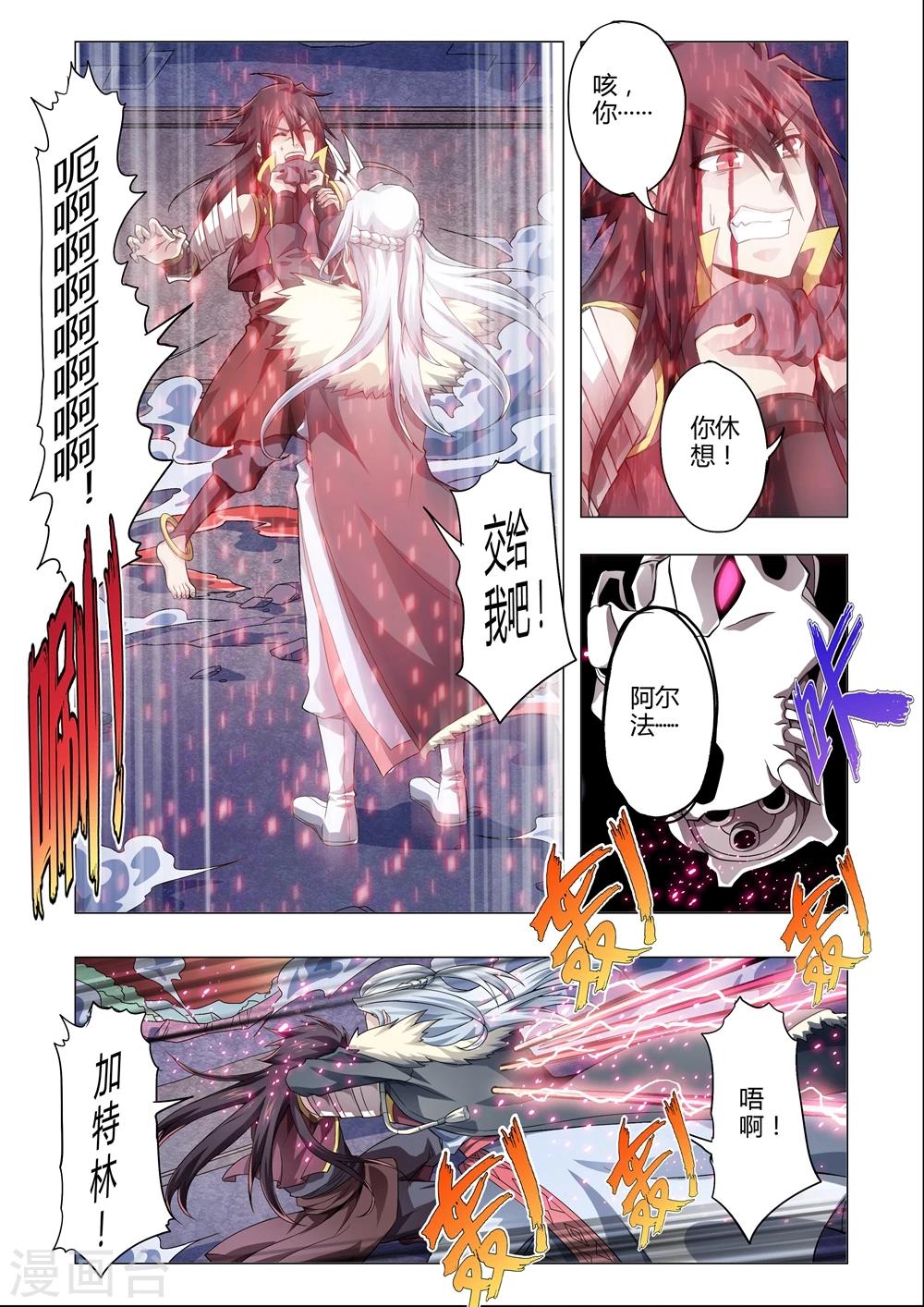 《功成神就》漫画最新章节第149话 召来！八方狱卒免费下拉式在线观看章节第【5】张图片