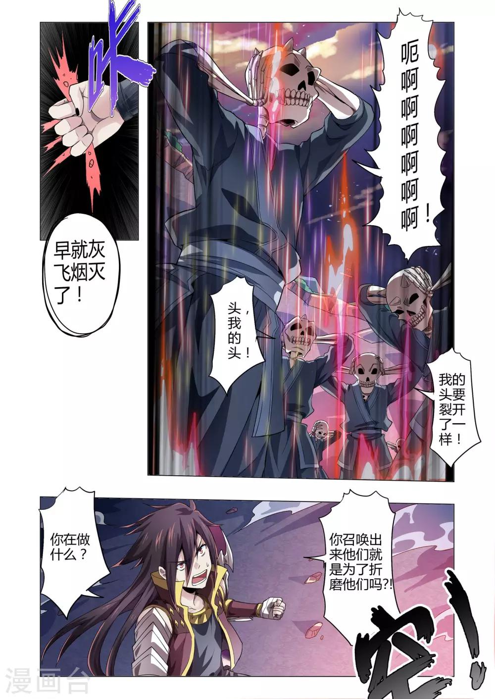 《功成神就》漫画最新章节第150话 忠诚的真相吗？免费下拉式在线观看章节第【5】张图片