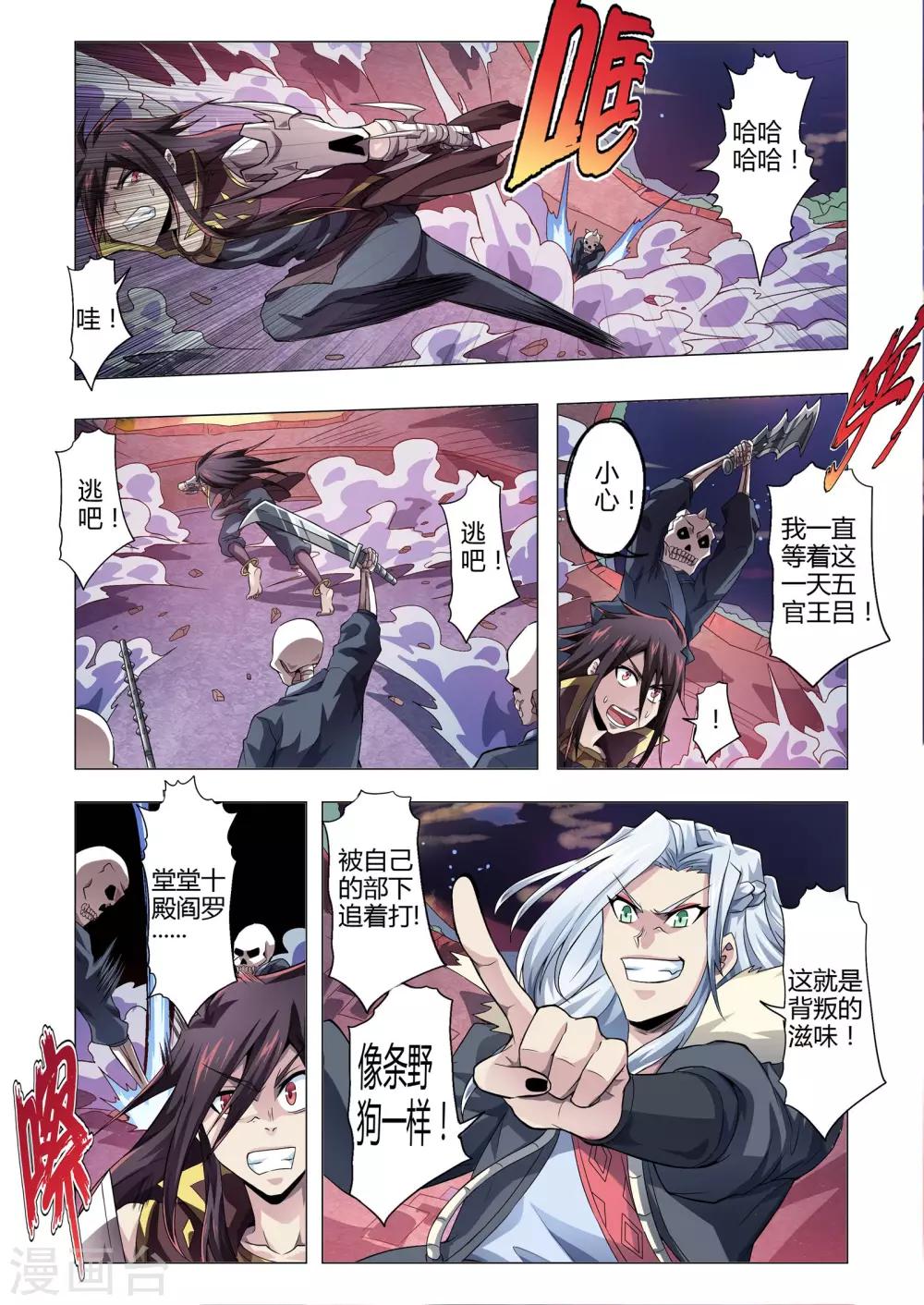 《功成神就》漫画最新章节第150话 忠诚的真相吗？免费下拉式在线观看章节第【7】张图片