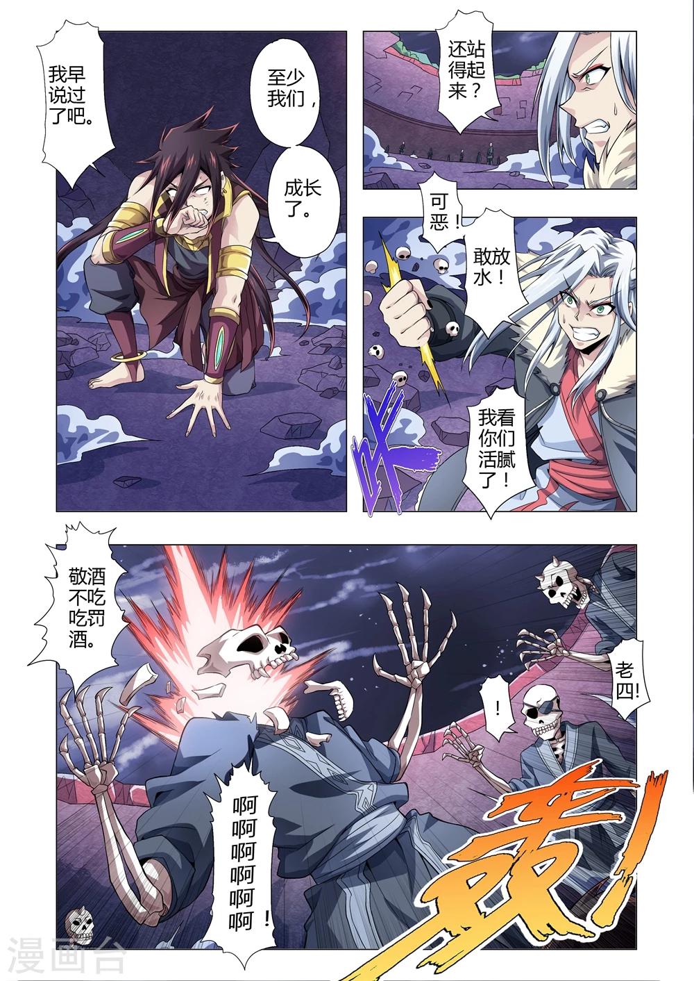 《功成神就》漫画最新章节第151话 忠诚的真相！免费下拉式在线观看章节第【2】张图片