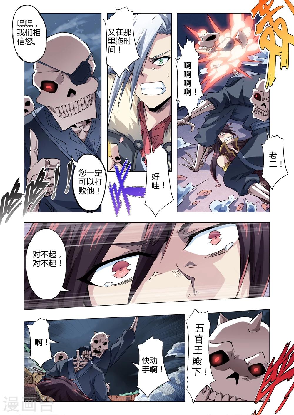 《功成神就》漫画最新章节第151话 忠诚的真相！免费下拉式在线观看章节第【5】张图片