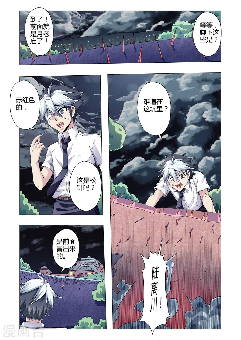 《功成神就》漫画最新章节第152话 韩鑫壁的记忆免费下拉式在线观看章节第【2】张图片