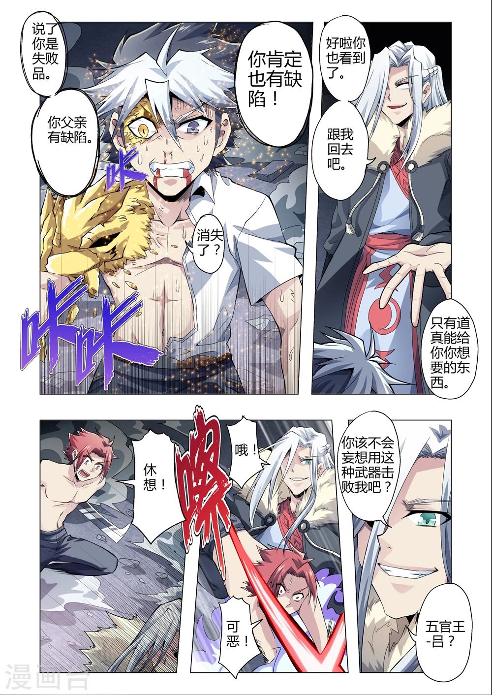 《功成神就》漫画最新章节第155话 最后的万刃归宗免费下拉式在线观看章节第【6】张图片