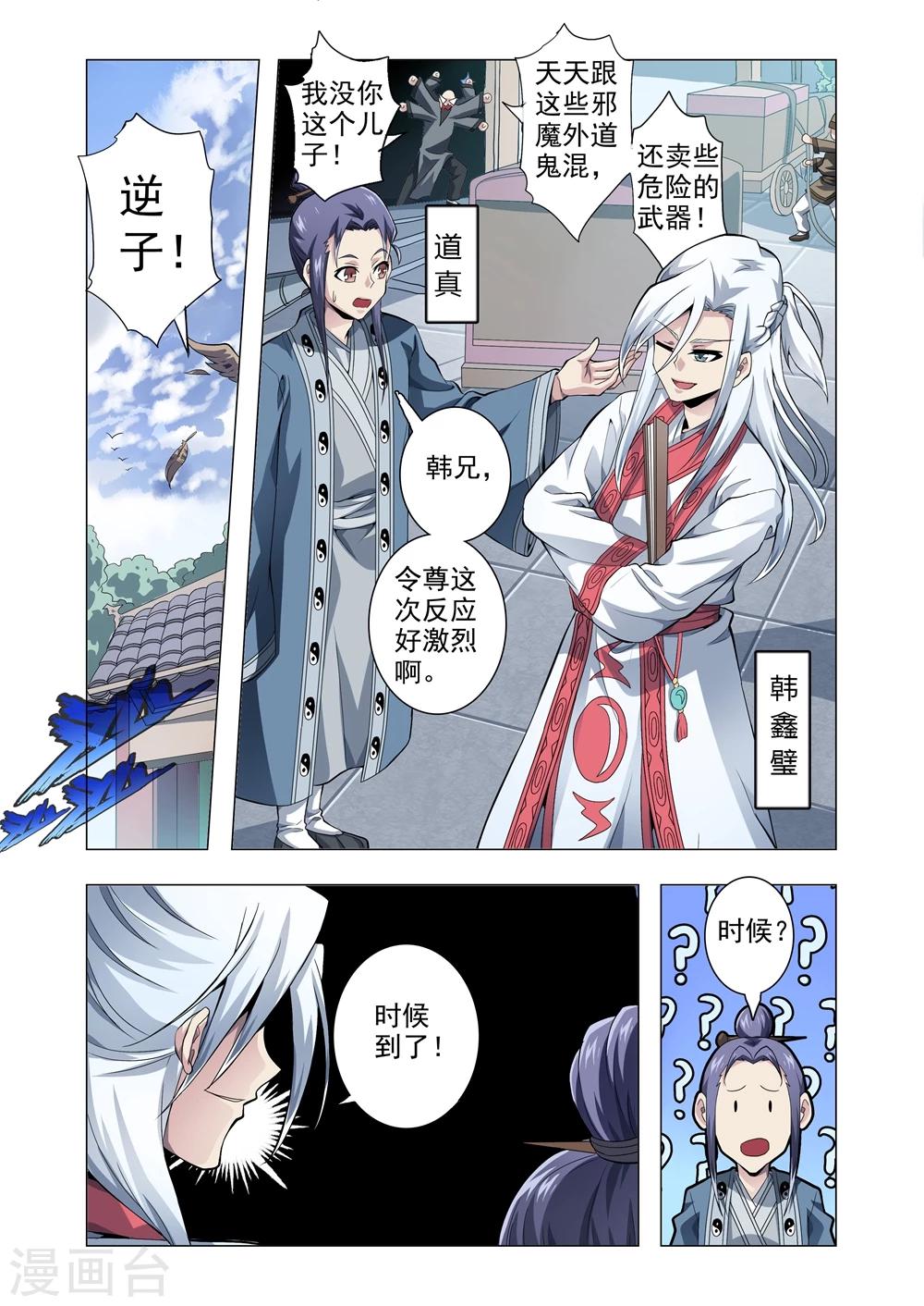 《功成神就》漫画最新章节番外1 孔明灯免费下拉式在线观看章节第【4】张图片