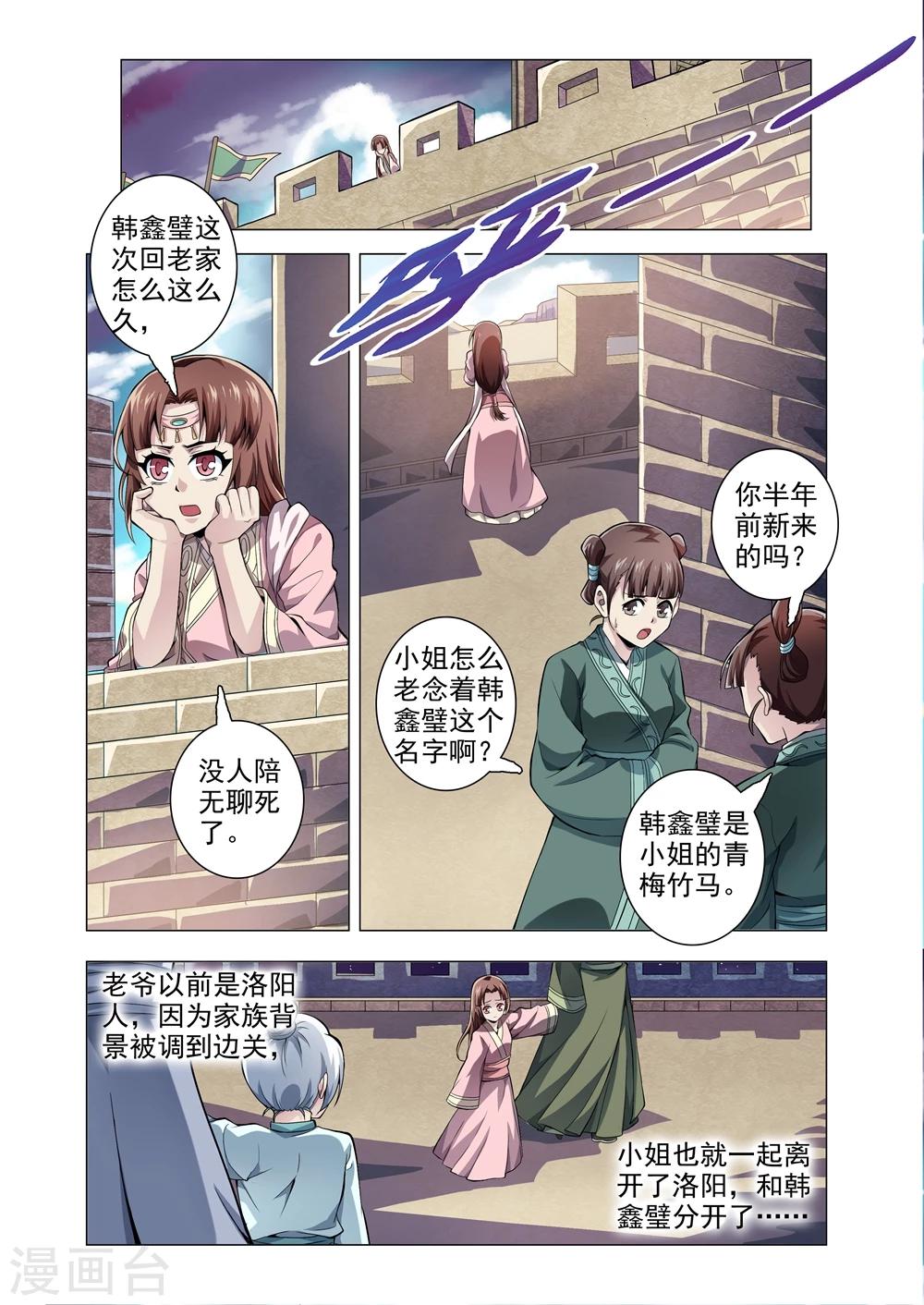 《功成神就》漫画最新章节番外1 孔明灯免费下拉式在线观看章节第【6】张图片