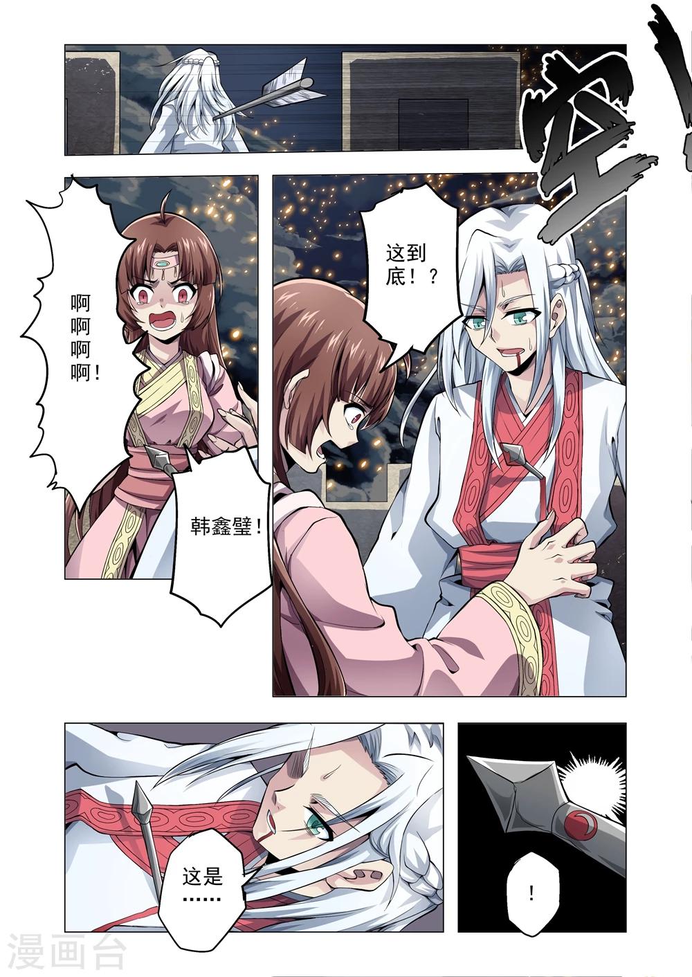 《功成神就》漫画最新章节番外3 孔明灯免费下拉式在线观看章节第【4】张图片