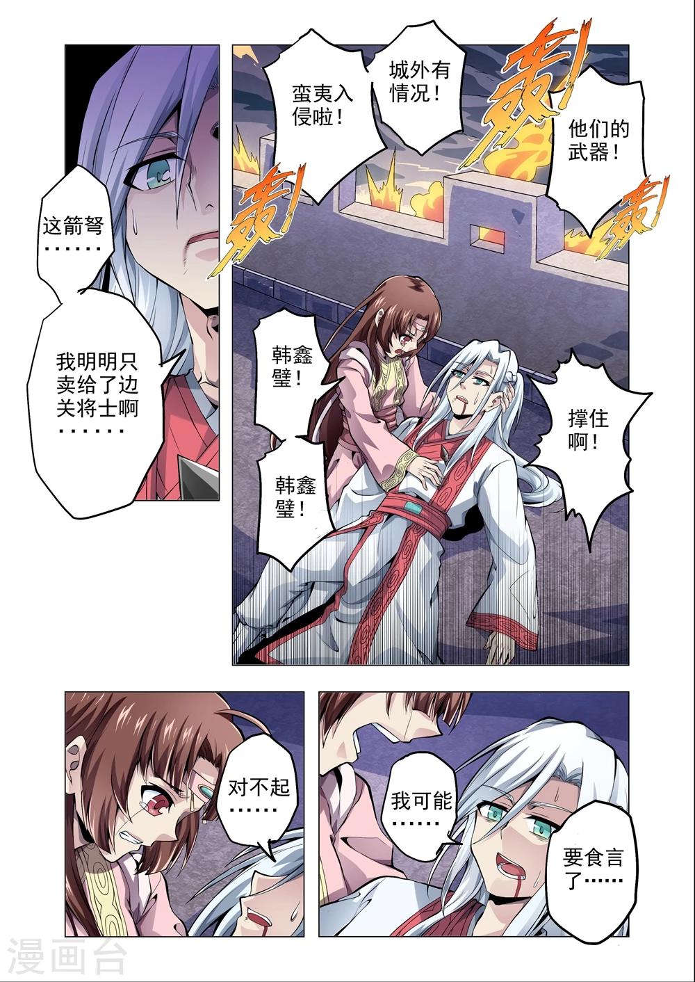 《功成神就》漫画最新章节番外3 孔明灯免费下拉式在线观看章节第【5】张图片