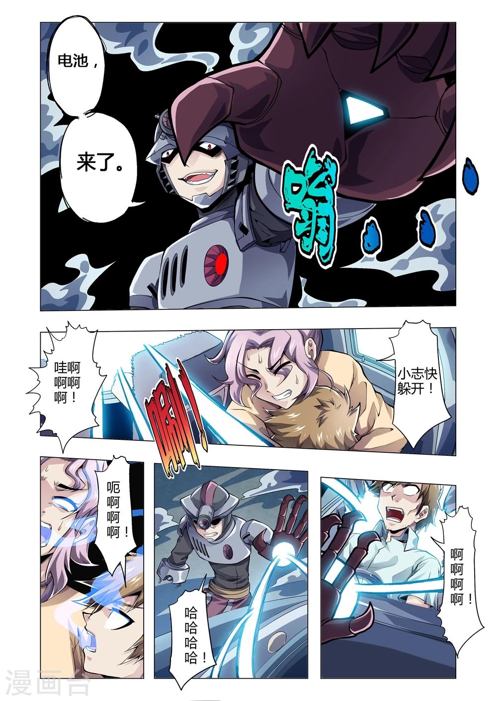 《功成神就》漫画最新章节第157话 胆怯的代价免费下拉式在线观看章节第【2】张图片