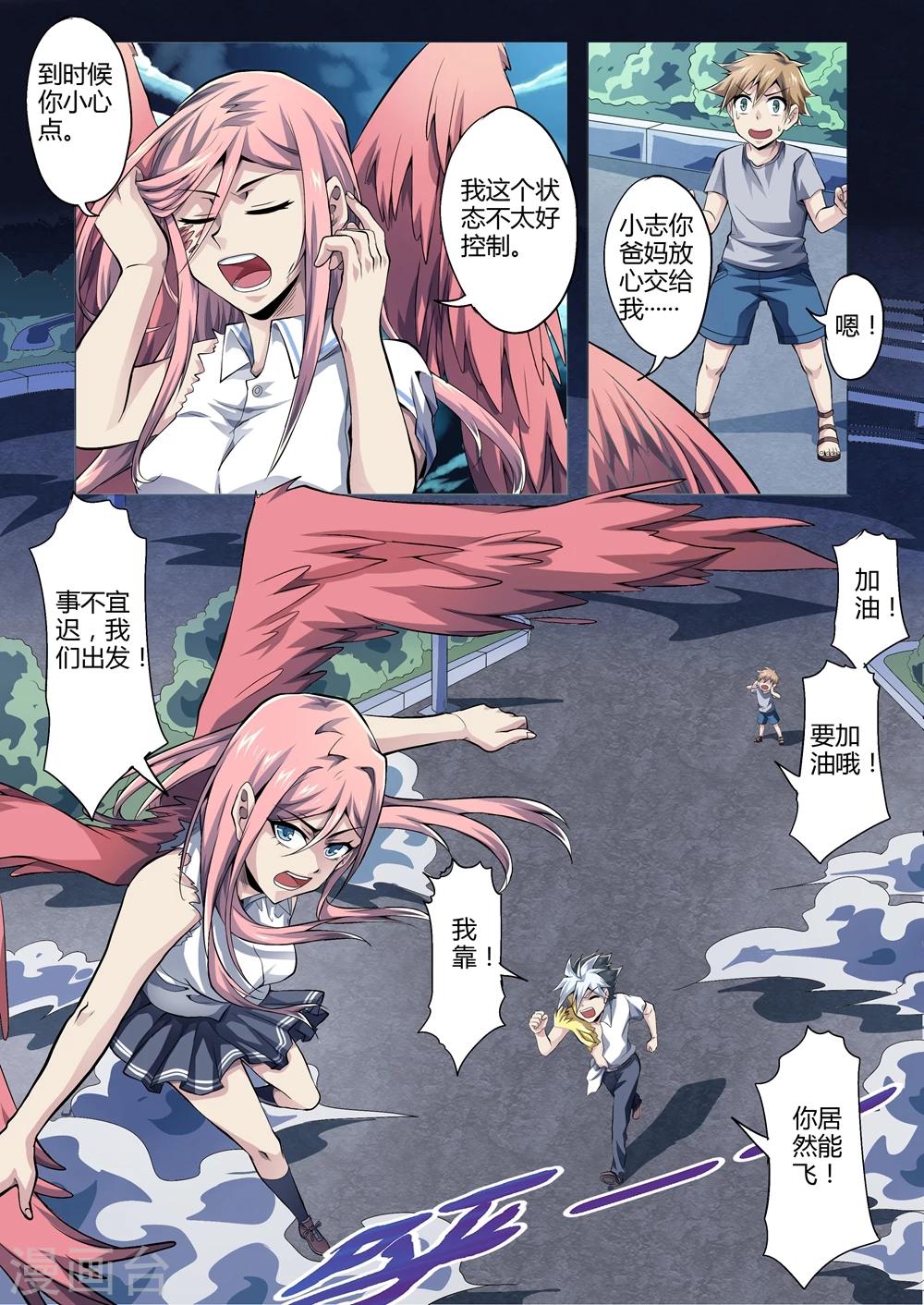 《功成神就》漫画最新章节第157话 胆怯的代价免费下拉式在线观看章节第【9】张图片