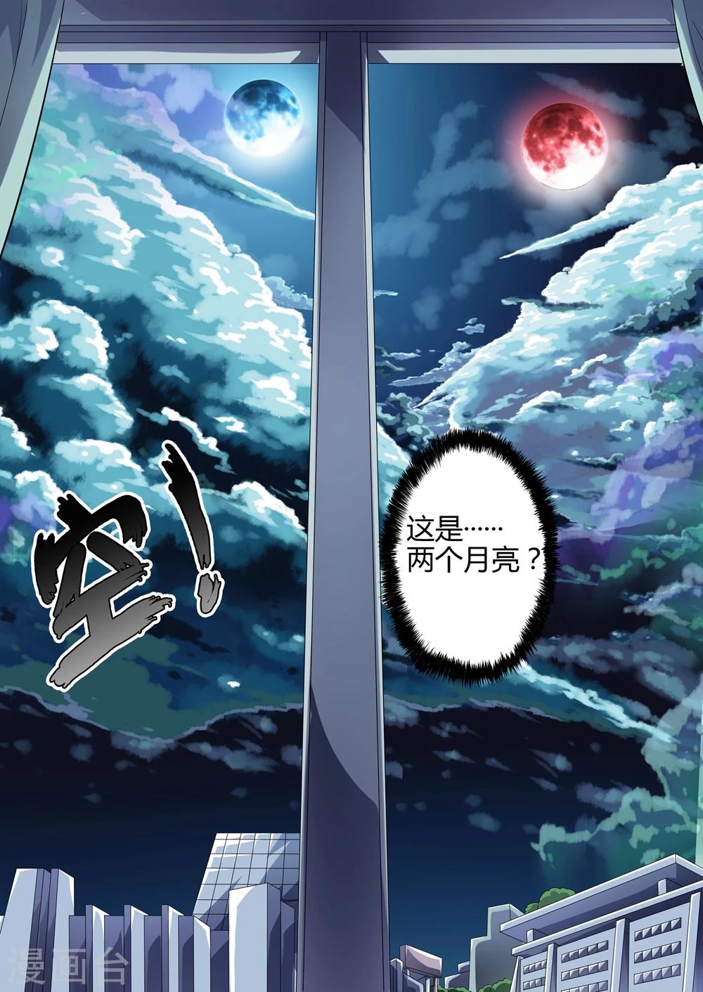 《功成神就》漫画最新章节第158话 撕逼大会免费下拉式在线观看章节第【8】张图片