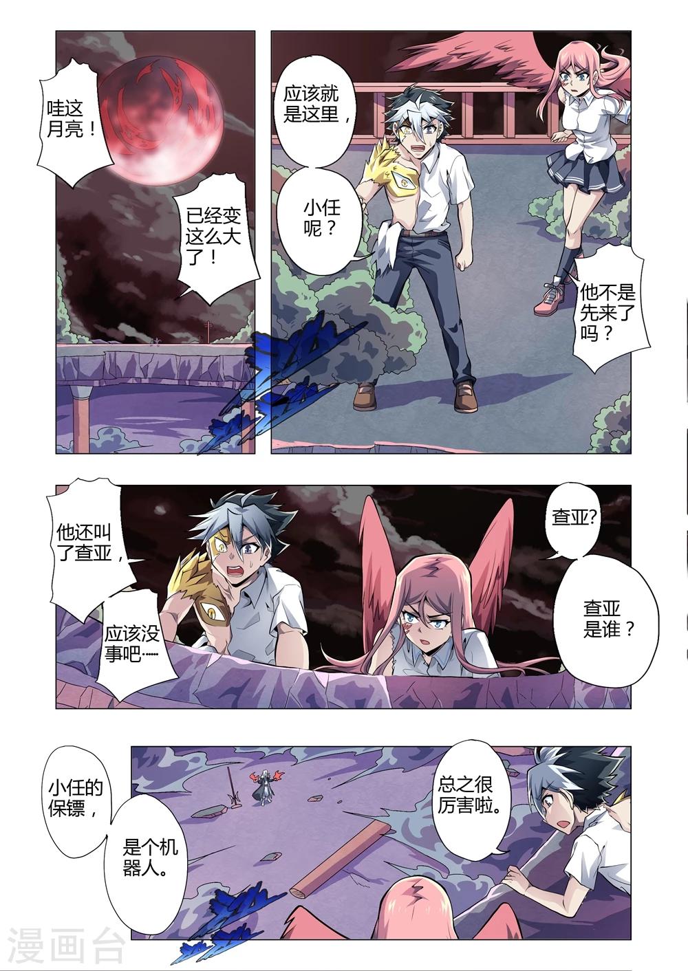 《功成神就》漫画最新章节第159话 逼近的地狱免费下拉式在线观看章节第【2】张图片