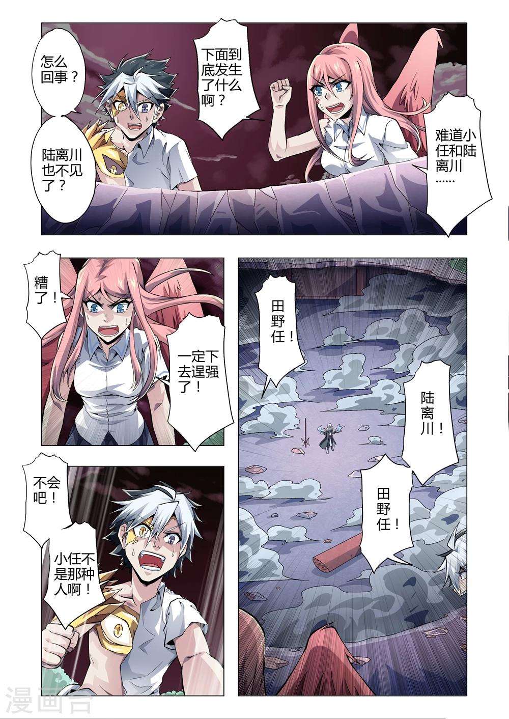 《功成神就》漫画最新章节第159话 逼近的地狱免费下拉式在线观看章节第【3】张图片