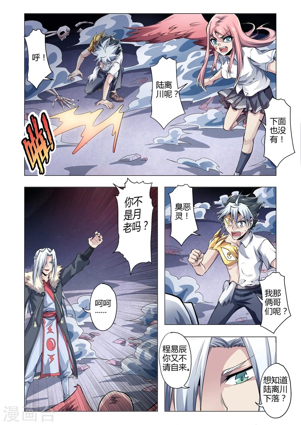 《功成神就》漫画最新章节第159话 逼近的地狱免费下拉式在线观看章节第【5】张图片