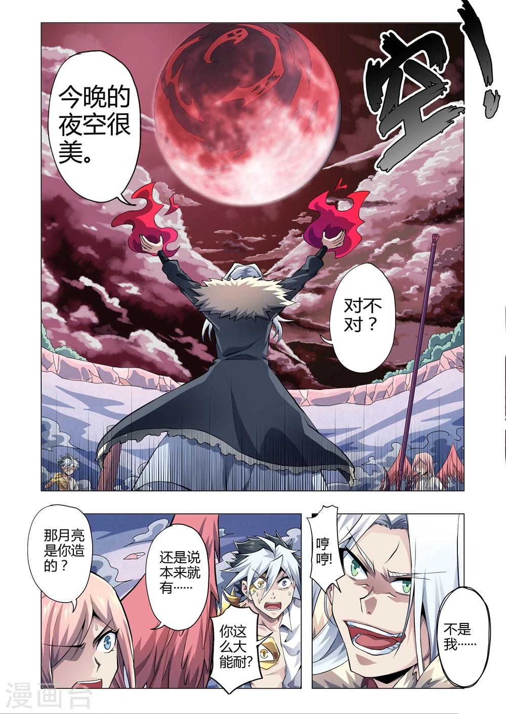 《功成神就》漫画最新章节第159话 逼近的地狱免费下拉式在线观看章节第【6】张图片