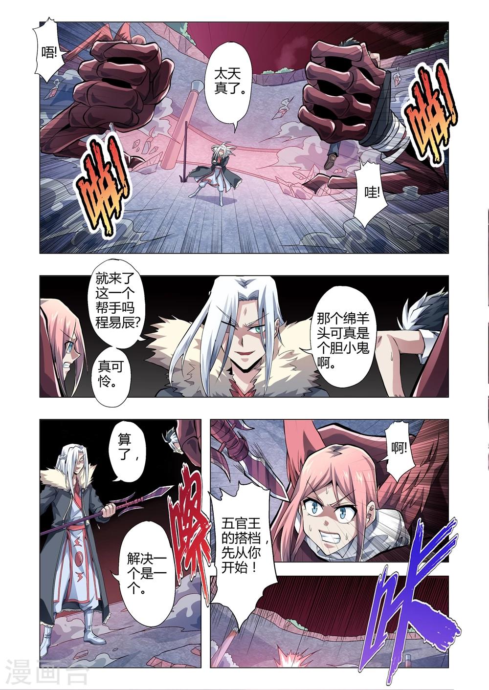 《功成神就》漫画最新章节第159话 逼近的地狱免费下拉式在线观看章节第【8】张图片