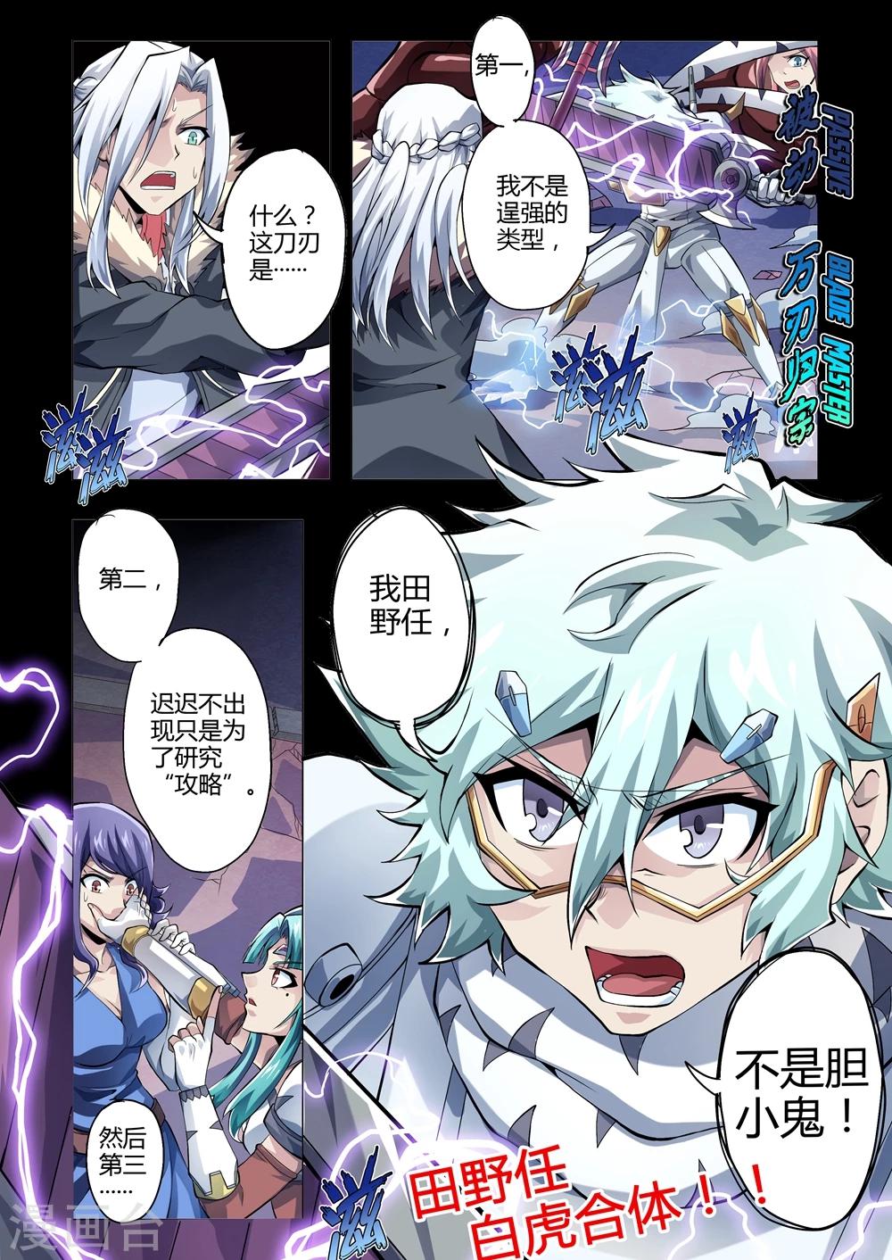 《功成神就》漫画最新章节第159话 逼近的地狱免费下拉式在线观看章节第【9】张图片