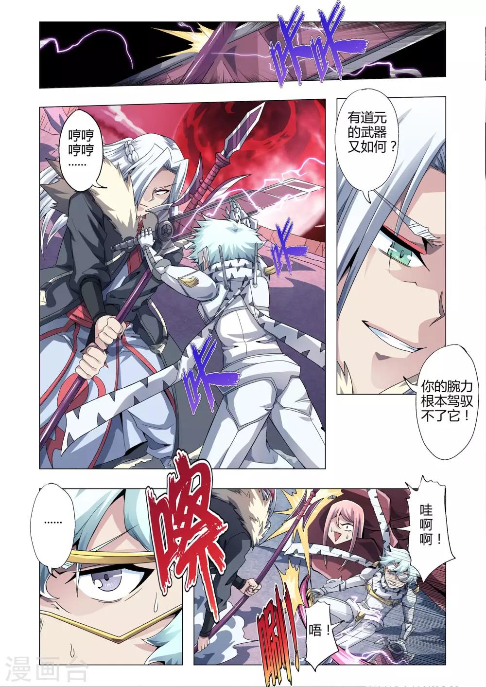 《功成神就》漫画最新章节第161话 近战射手？！免费下拉式在线观看章节第【2】张图片