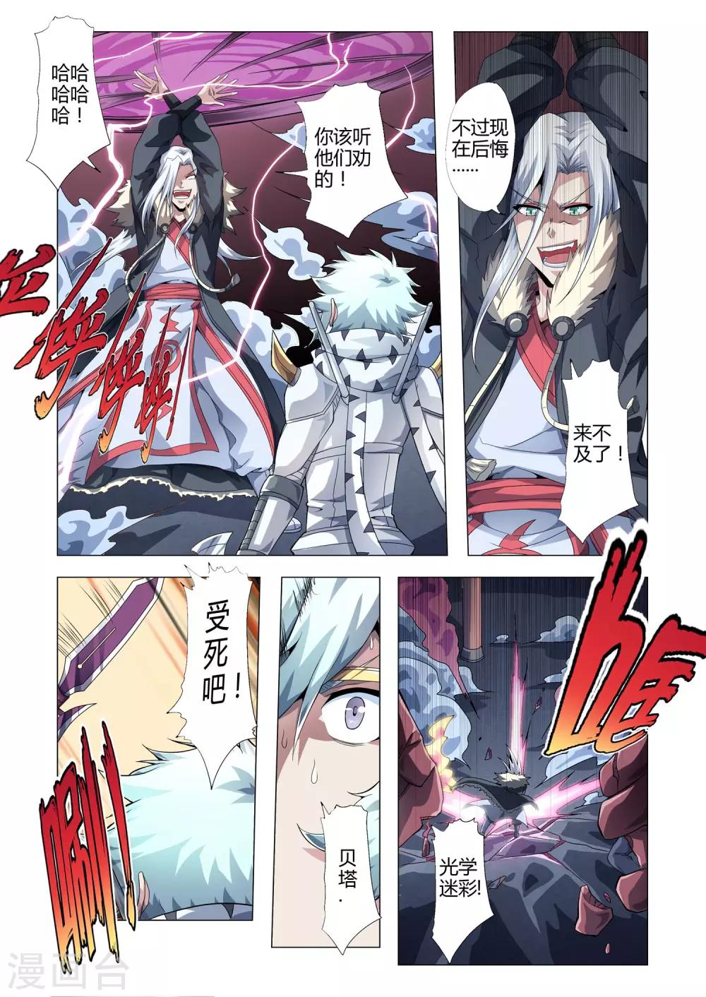 《功成神就》漫画最新章节第161话 近战射手？！免费下拉式在线观看章节第【8】张图片