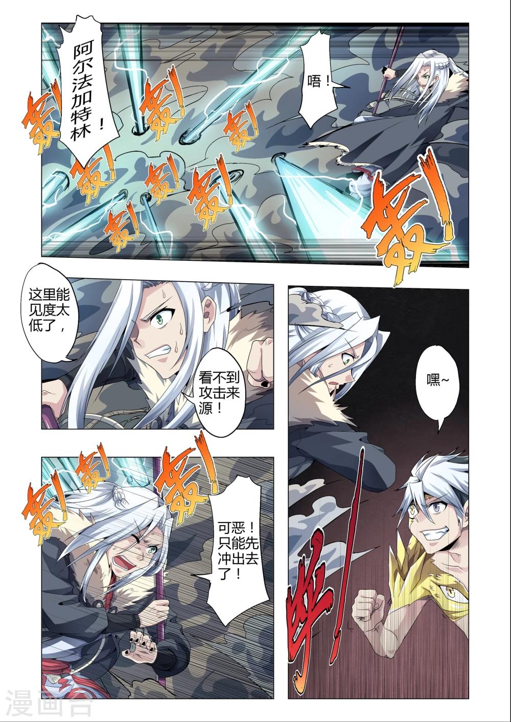 《功成神就》漫画最新章节第162话 三人合力免费下拉式在线观看章节第【4】张图片