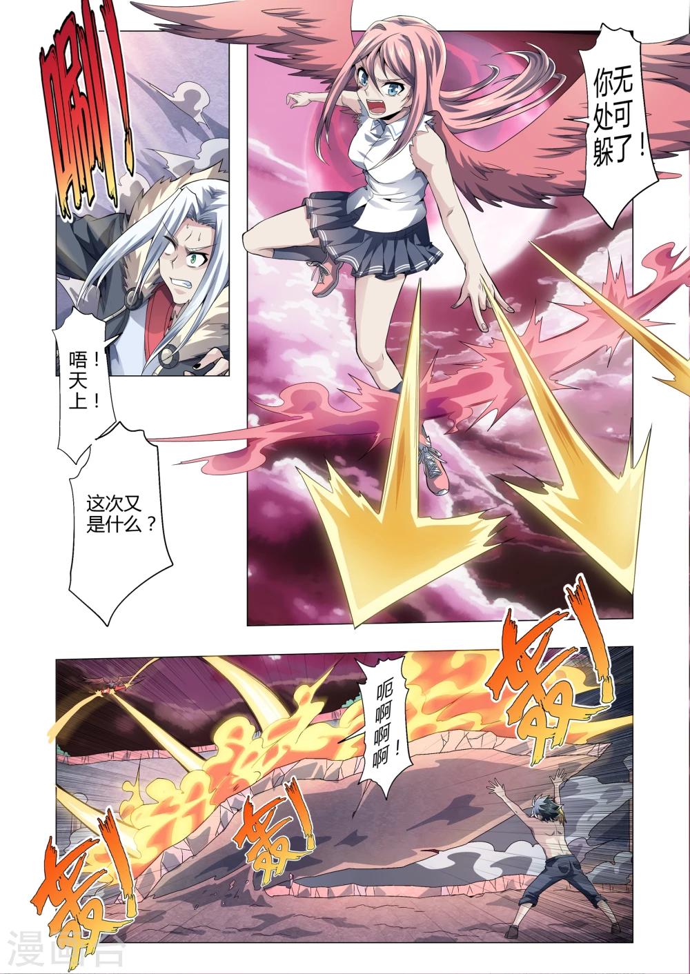 《功成神就》漫画最新章节第162话 三人合力免费下拉式在线观看章节第【6】张图片