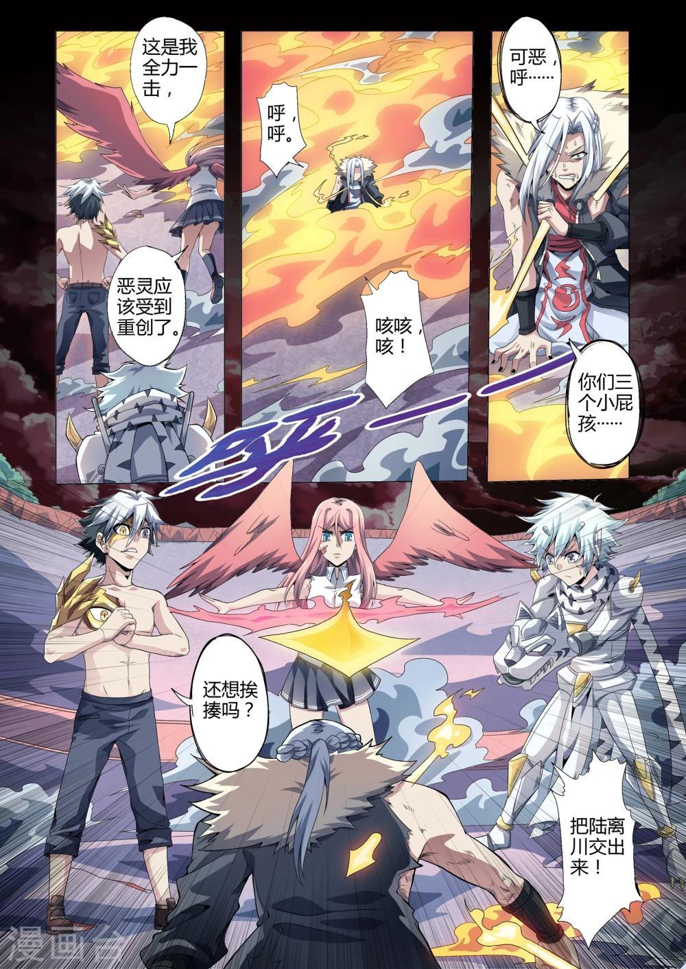 《功成神就》漫画最新章节第162话 三人合力免费下拉式在线观看章节第【8】张图片