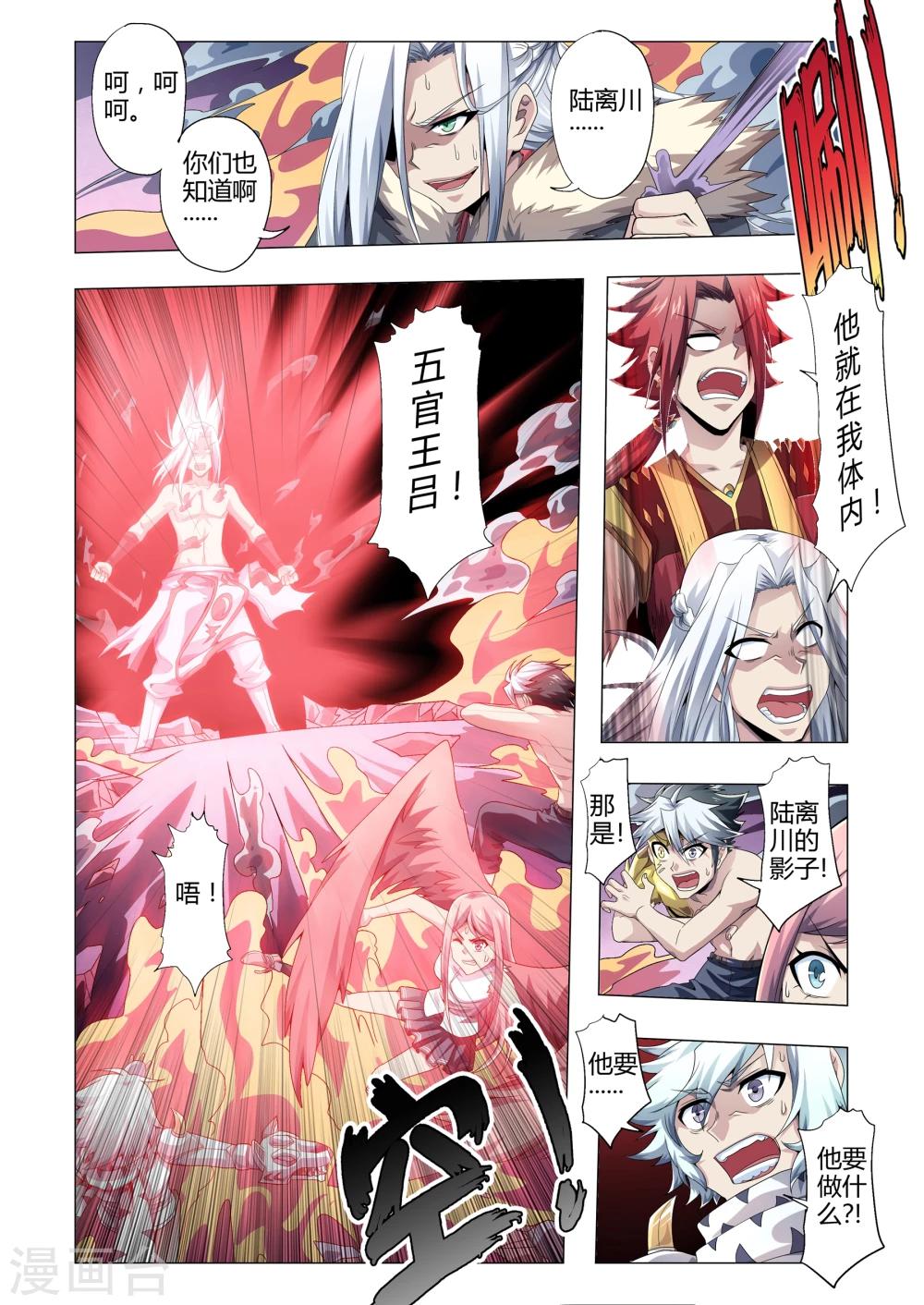 《功成神就》漫画最新章节第162话 三人合力免费下拉式在线观看章节第【9】张图片