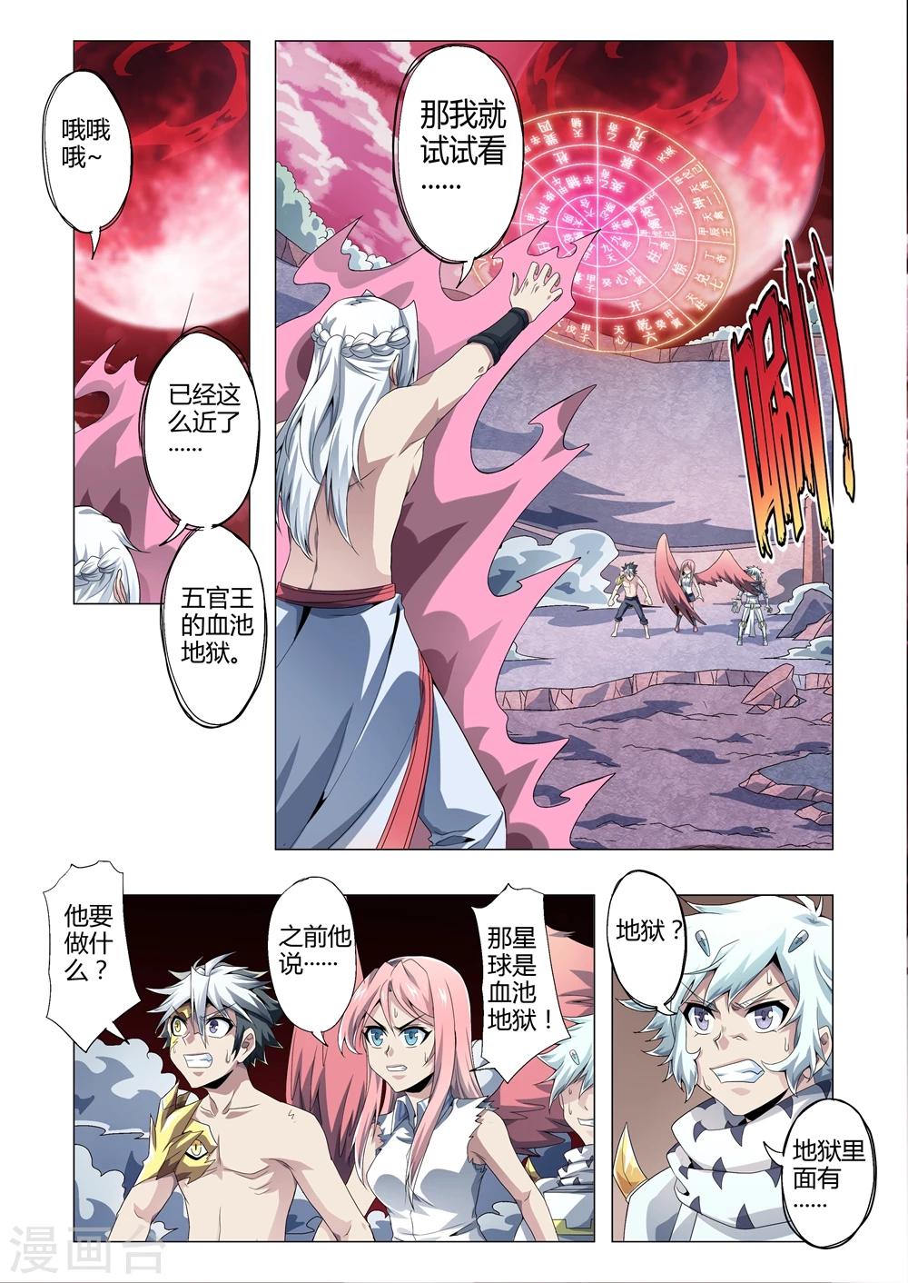 《功成神就》漫画最新章节第163话 重返人间！免费下拉式在线观看章节第【2】张图片