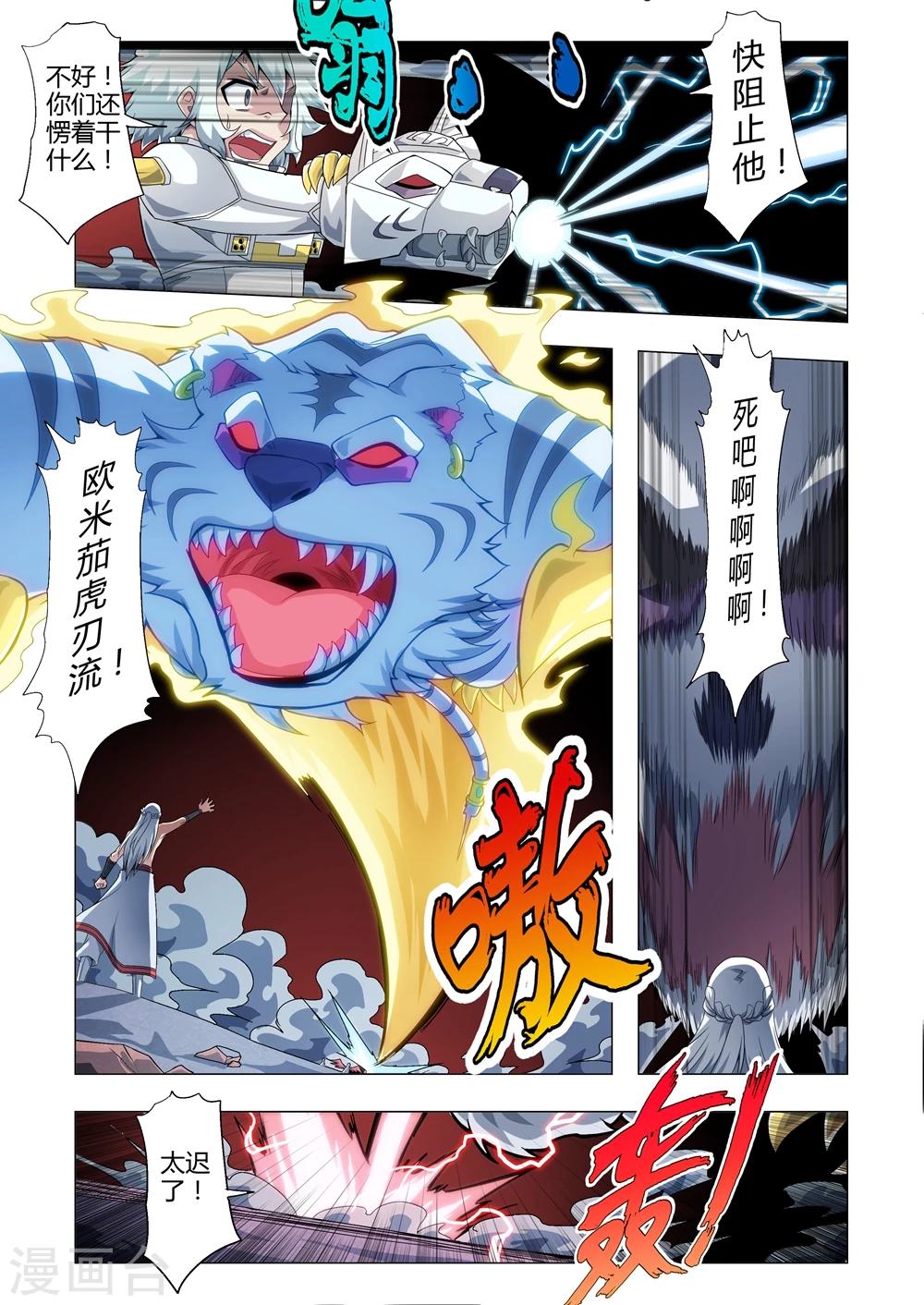 《功成神就》漫画最新章节第163话 重返人间！免费下拉式在线观看章节第【3】张图片