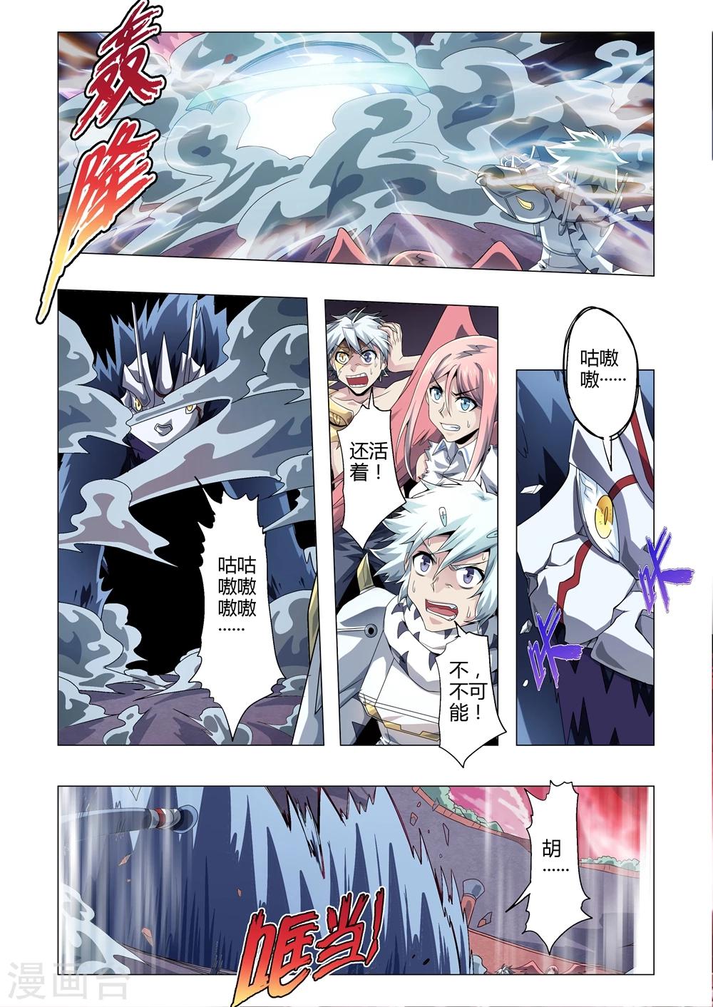 《功成神就》漫画最新章节第163话 重返人间！免费下拉式在线观看章节第【5】张图片