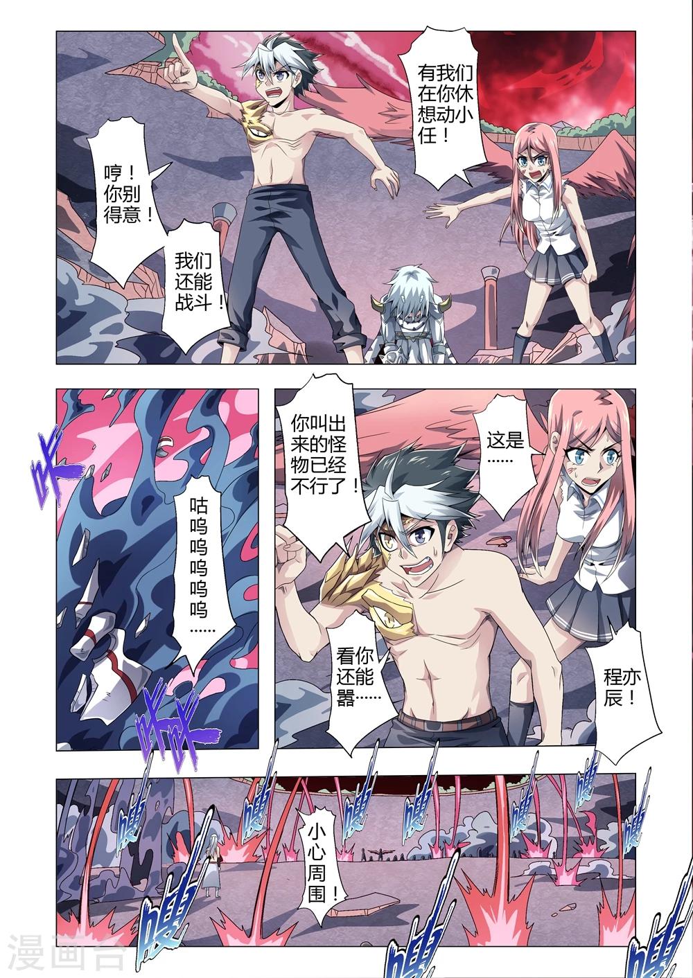 《功成神就》漫画最新章节第163话 重返人间！免费下拉式在线观看章节第【7】张图片