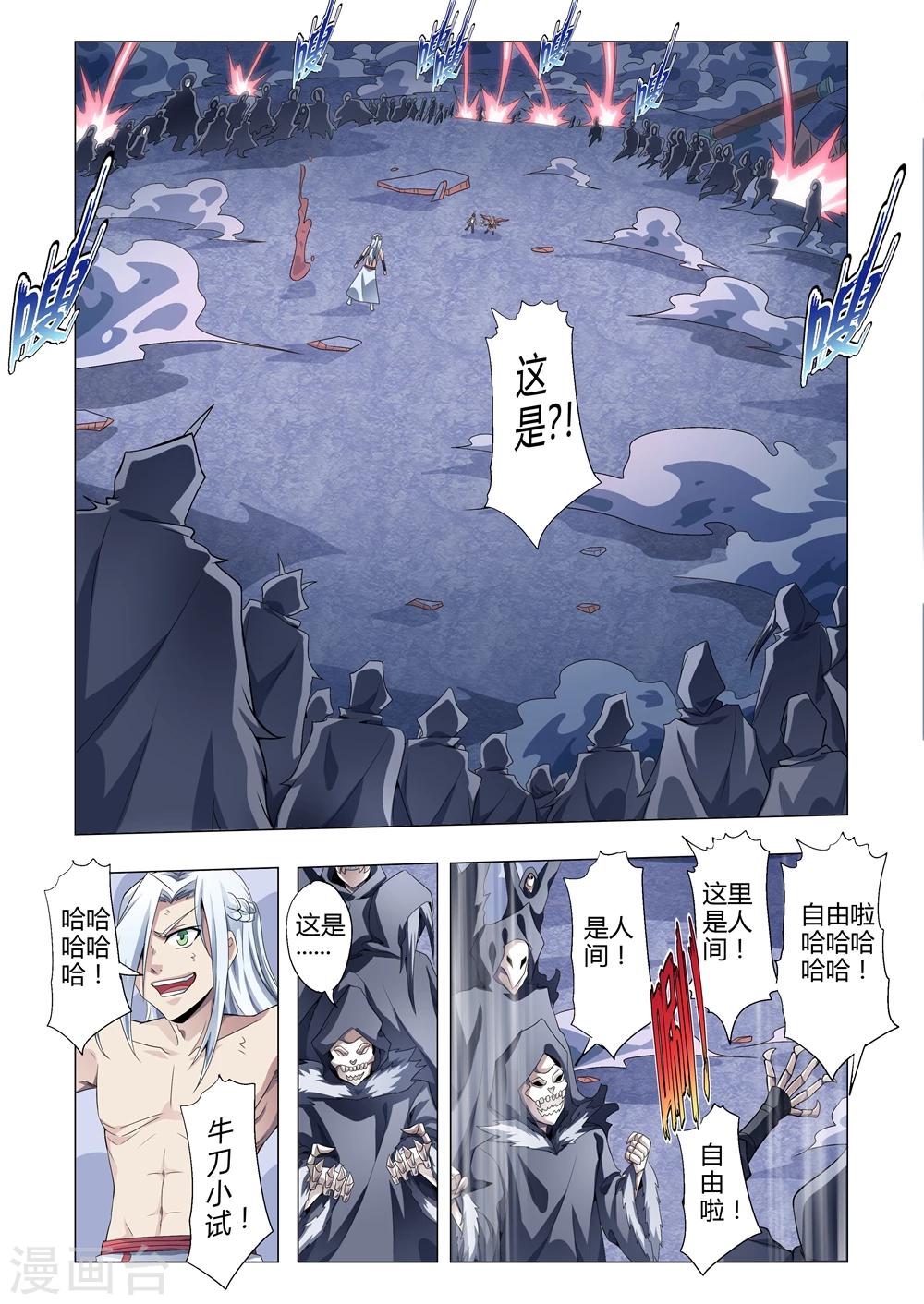 《功成神就》漫画最新章节第163话 重返人间！免费下拉式在线观看章节第【8】张图片